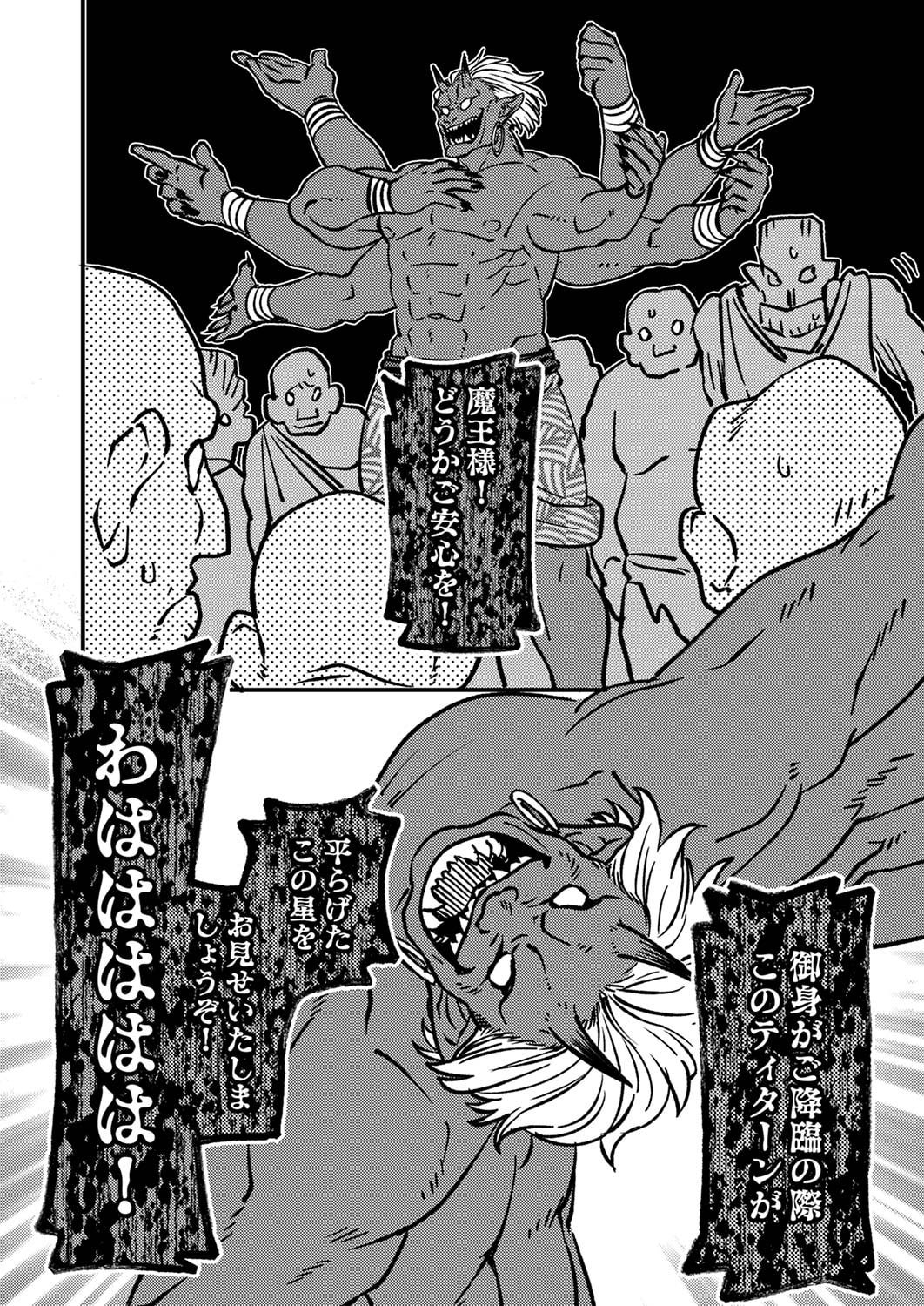 追放されたおっさんタンク、実は防御力最強だったのでダメージゼロで無双する 第2話 - Page 30