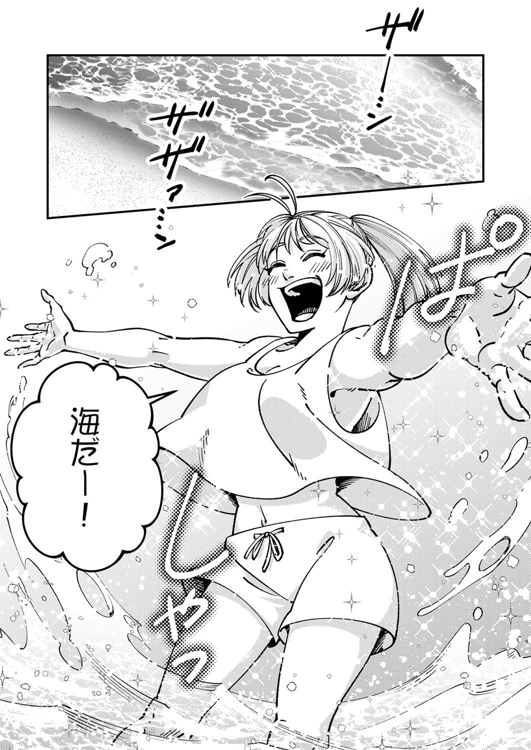 追放されたおっさんタンク、実は防御力最強だったのでダメージゼロで無双する 第5話 - Page 11