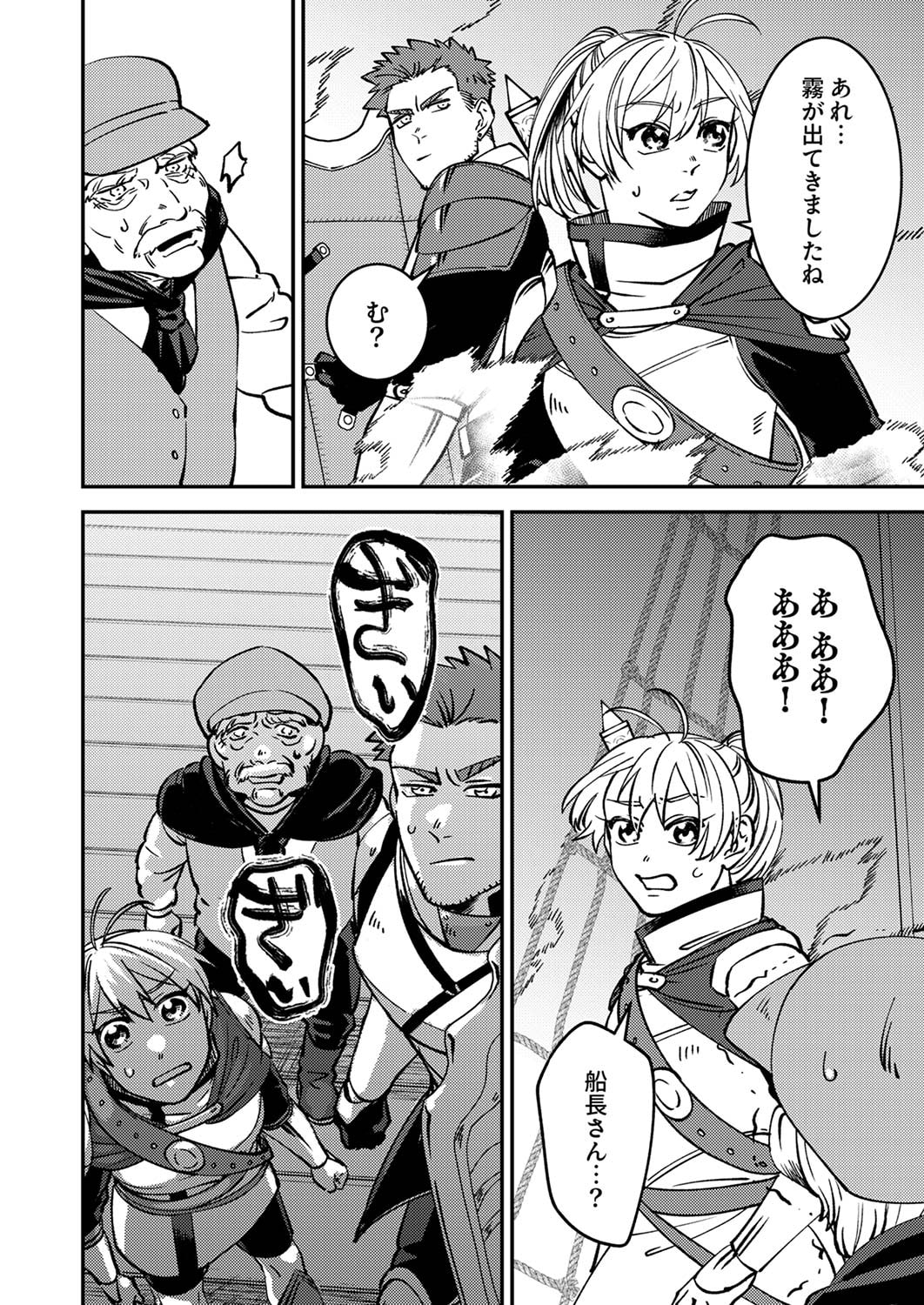 追放されたおっさんタンク、実は防御力最強だったのでダメージゼロで無双する 第5話 - Page 28