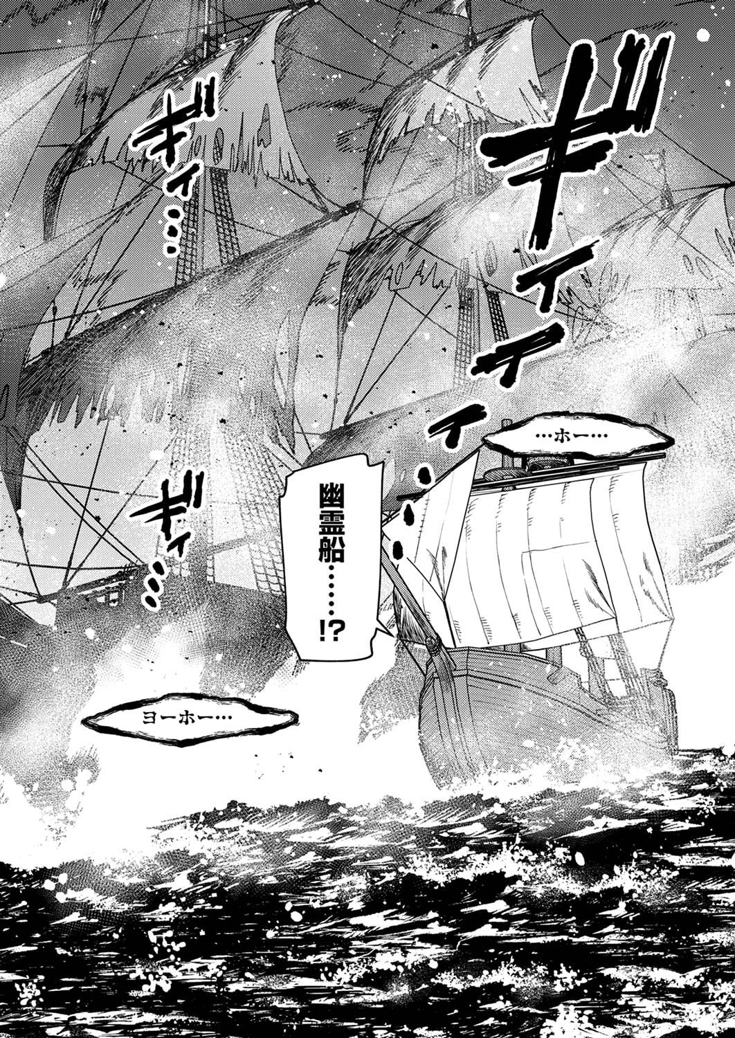 追放されたおっさんタンク、実は防御力最強だったのでダメージゼロで無双する 第5話 - Page 29