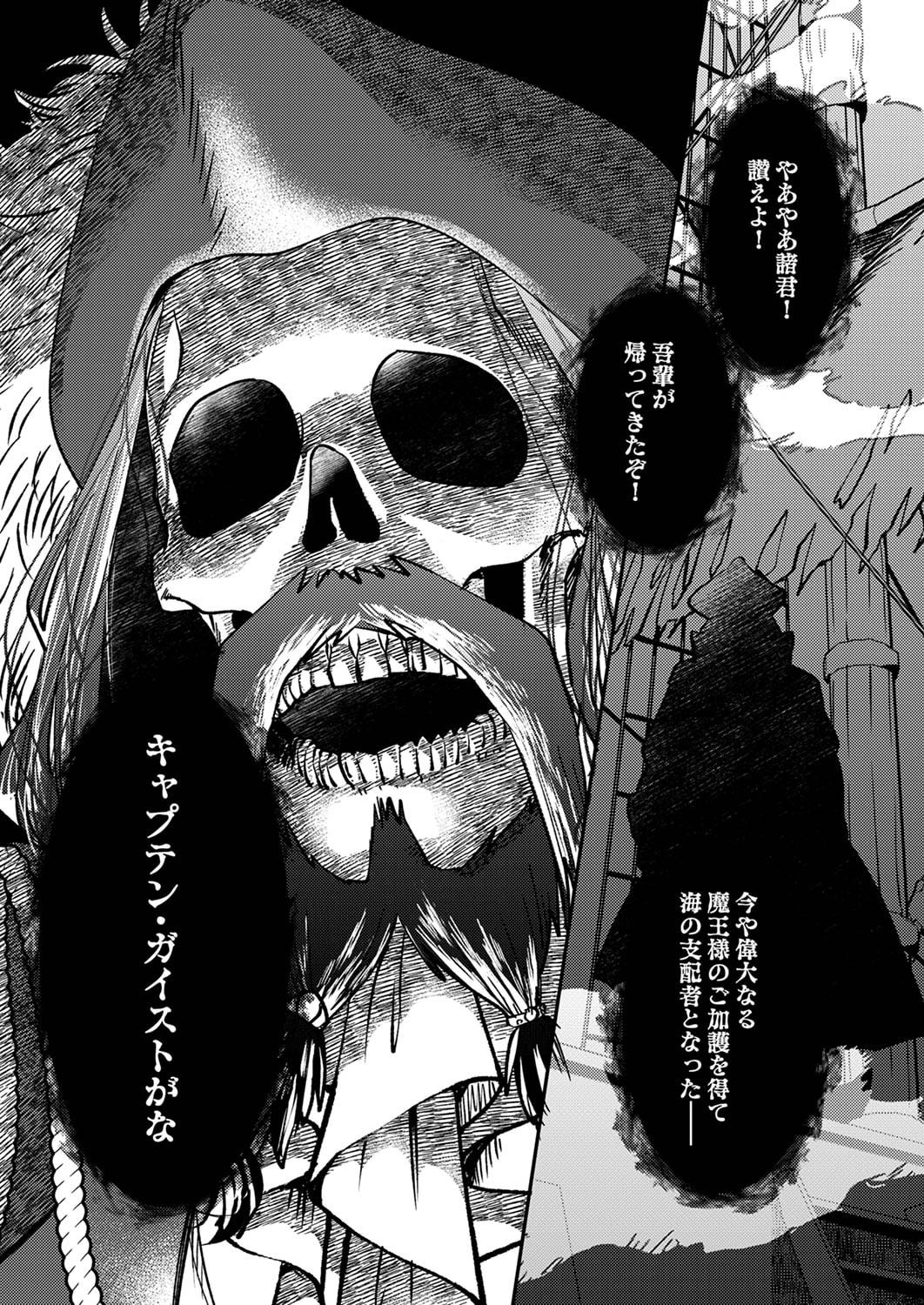 追放されたおっさんタンク、実は防御力最強だったのでダメージゼロで無双する 第5話 - Page 31
