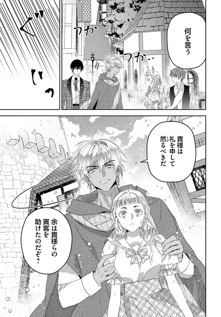猫かぶりのお姫様 第11.4話 - Page 7