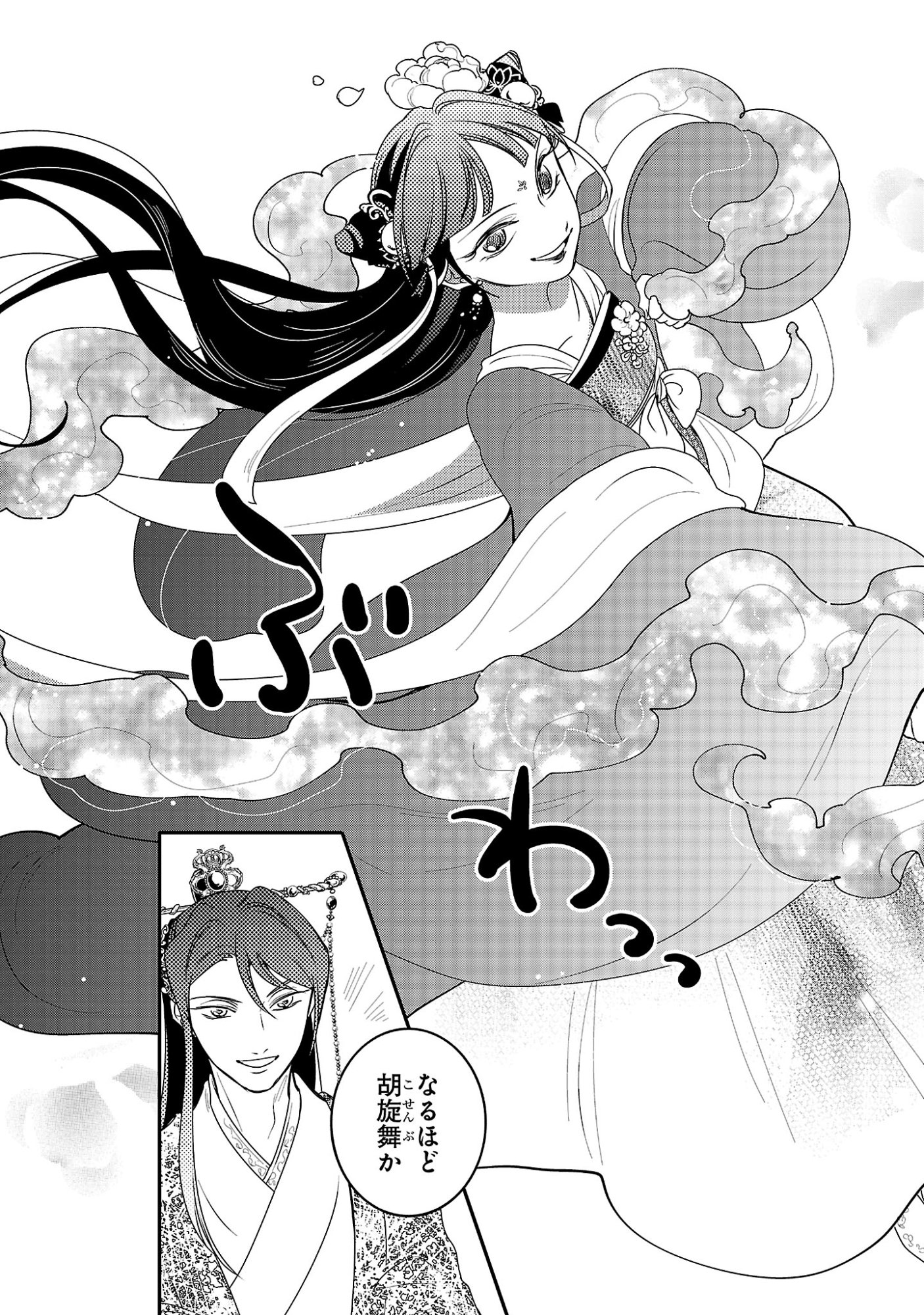 康和国花宮伝～悪役姫に転生したようですが、推し活に忙しいのでお役御免させていただきます～ 第6話 - Page 10