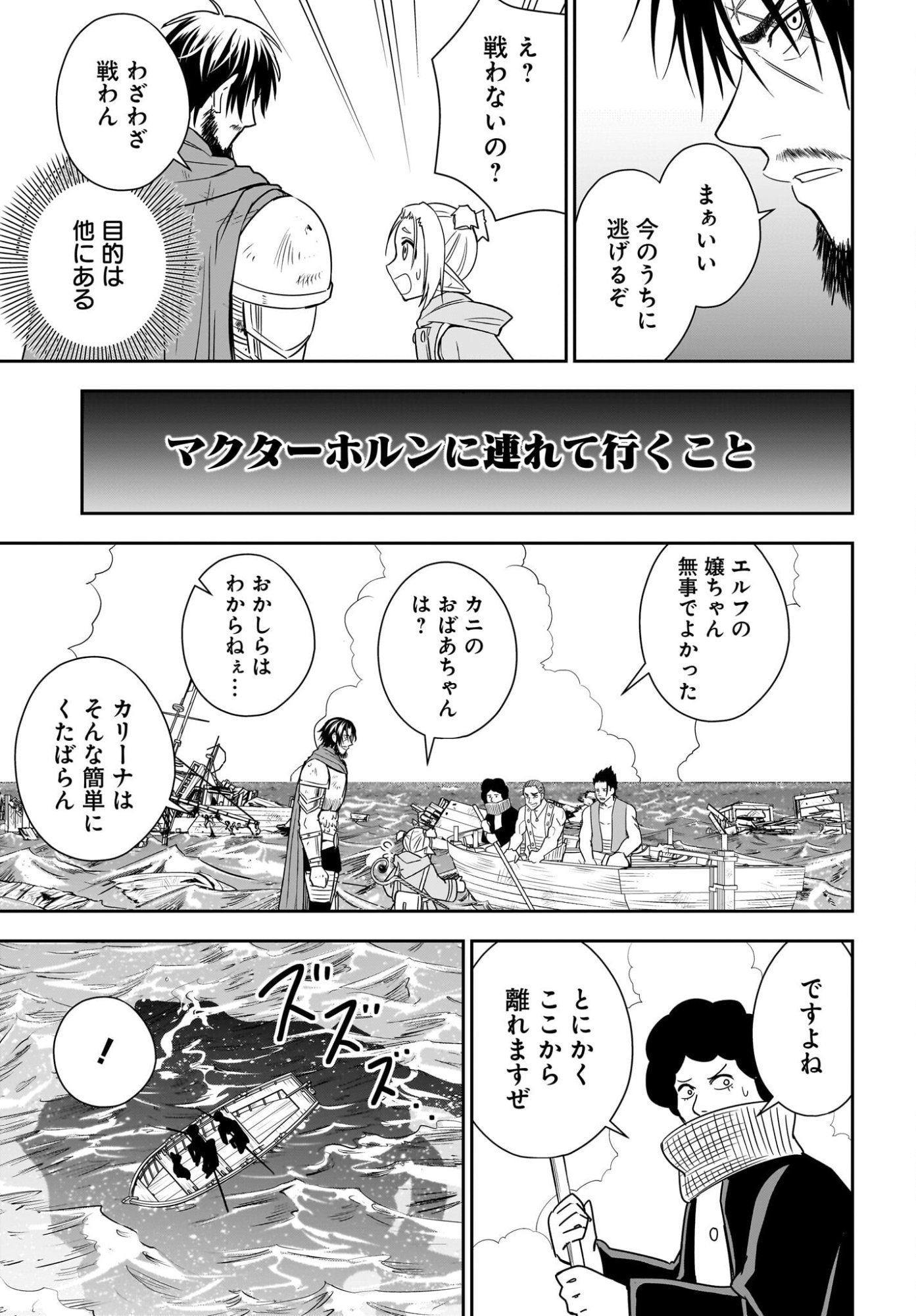 アメと傷　引退勇者は拾われエルフと復讐の旅に出る 第7話 - Page 3