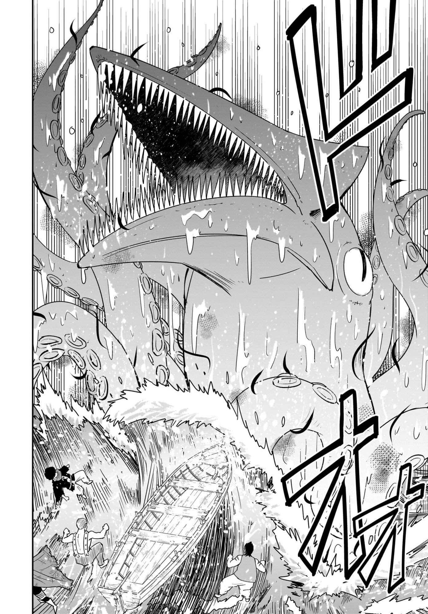 アメと傷　引退勇者は拾われエルフと復讐の旅に出る 第7話 - Page 4
