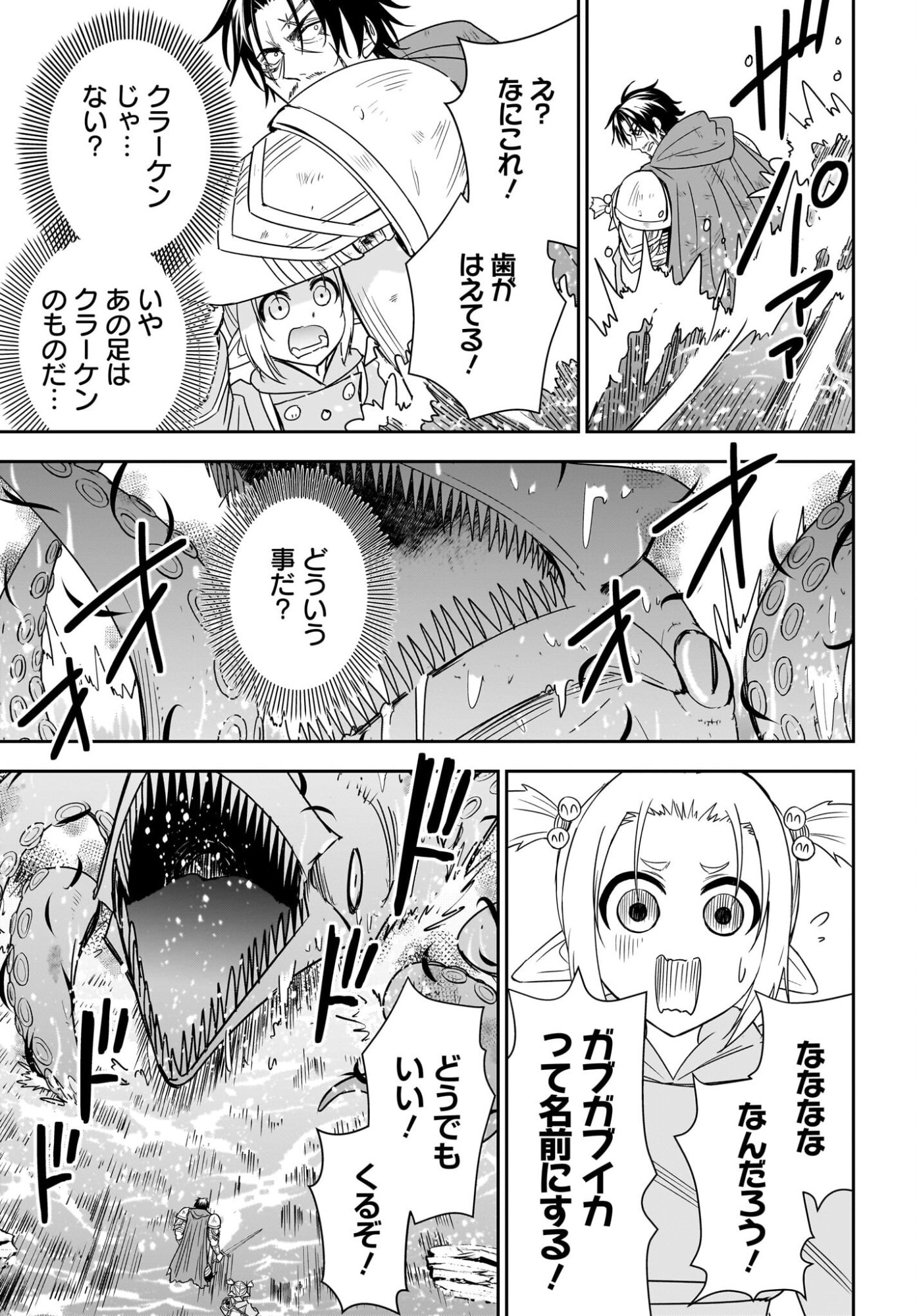 アメと傷　引退勇者は拾われエルフと復讐の旅に出る 第7話 - Page 5