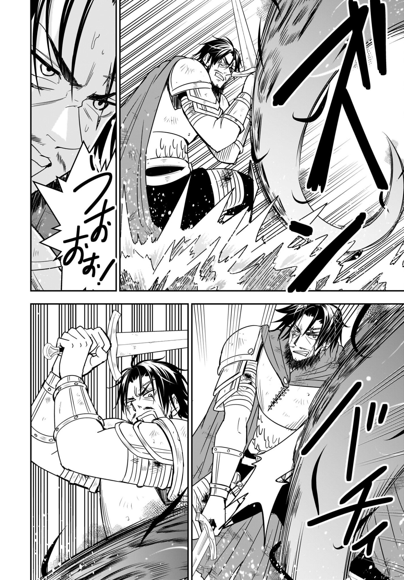 アメと傷　引退勇者は拾われエルフと復讐の旅に出る 第7話 - Page 6