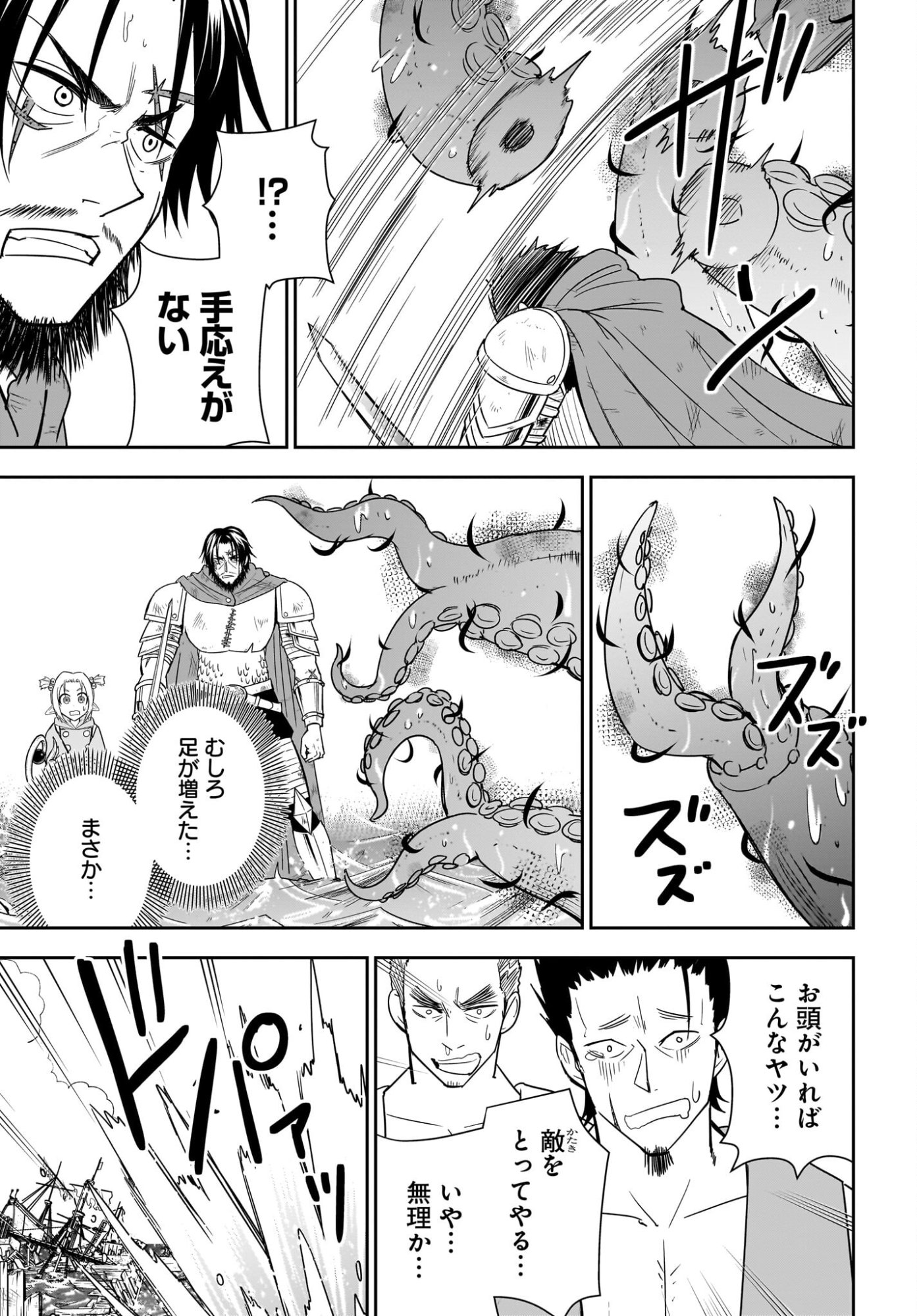 アメと傷　引退勇者は拾われエルフと復讐の旅に出る 第7話 - Page 7