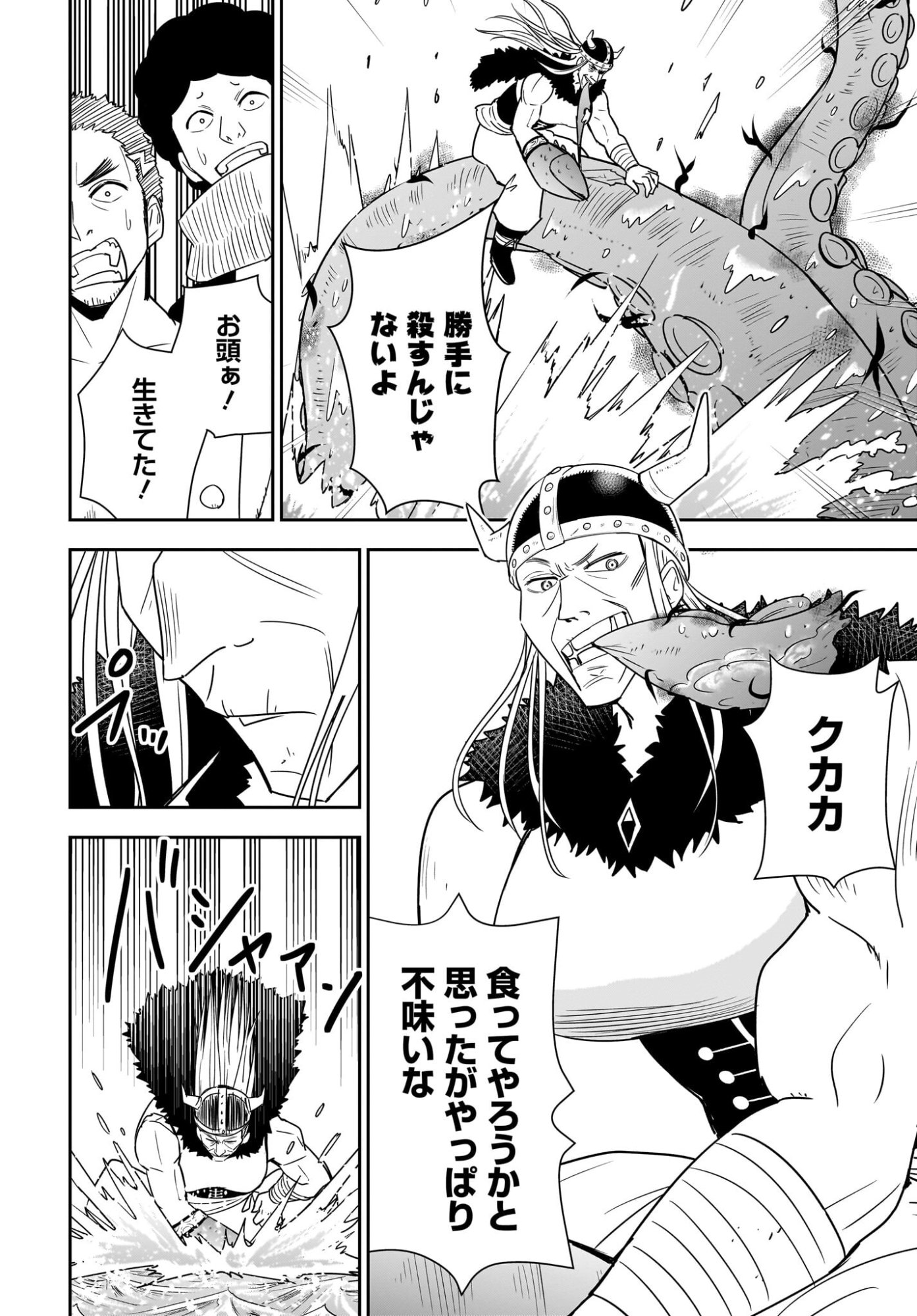 アメと傷　引退勇者は拾われエルフと復讐の旅に出る 第7話 - Page 8