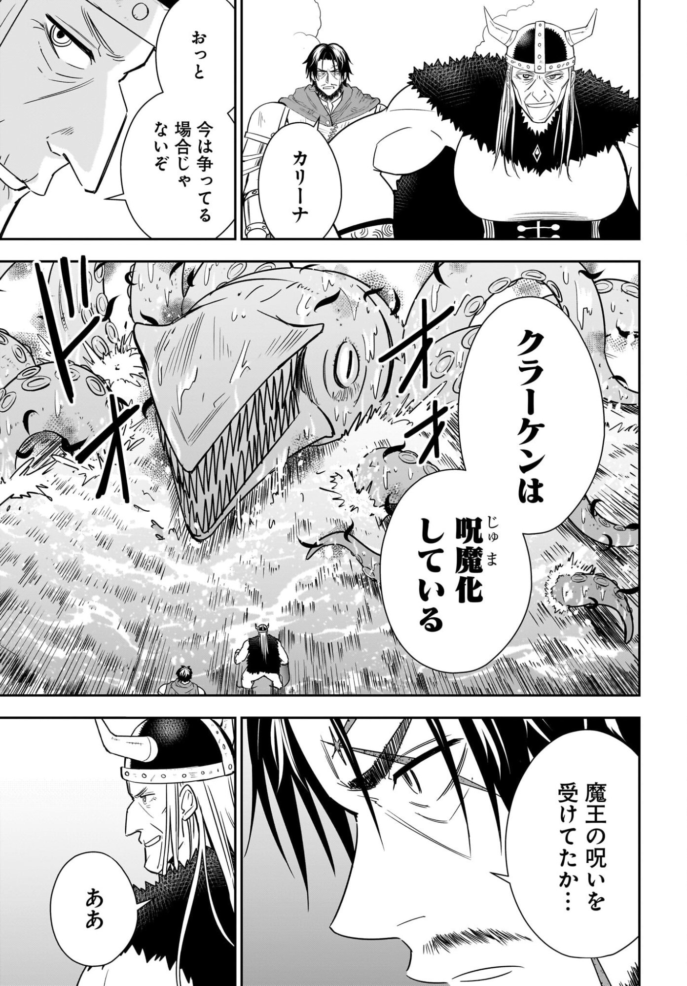 アメと傷　引退勇者は拾われエルフと復讐の旅に出る 第7話 - Page 9