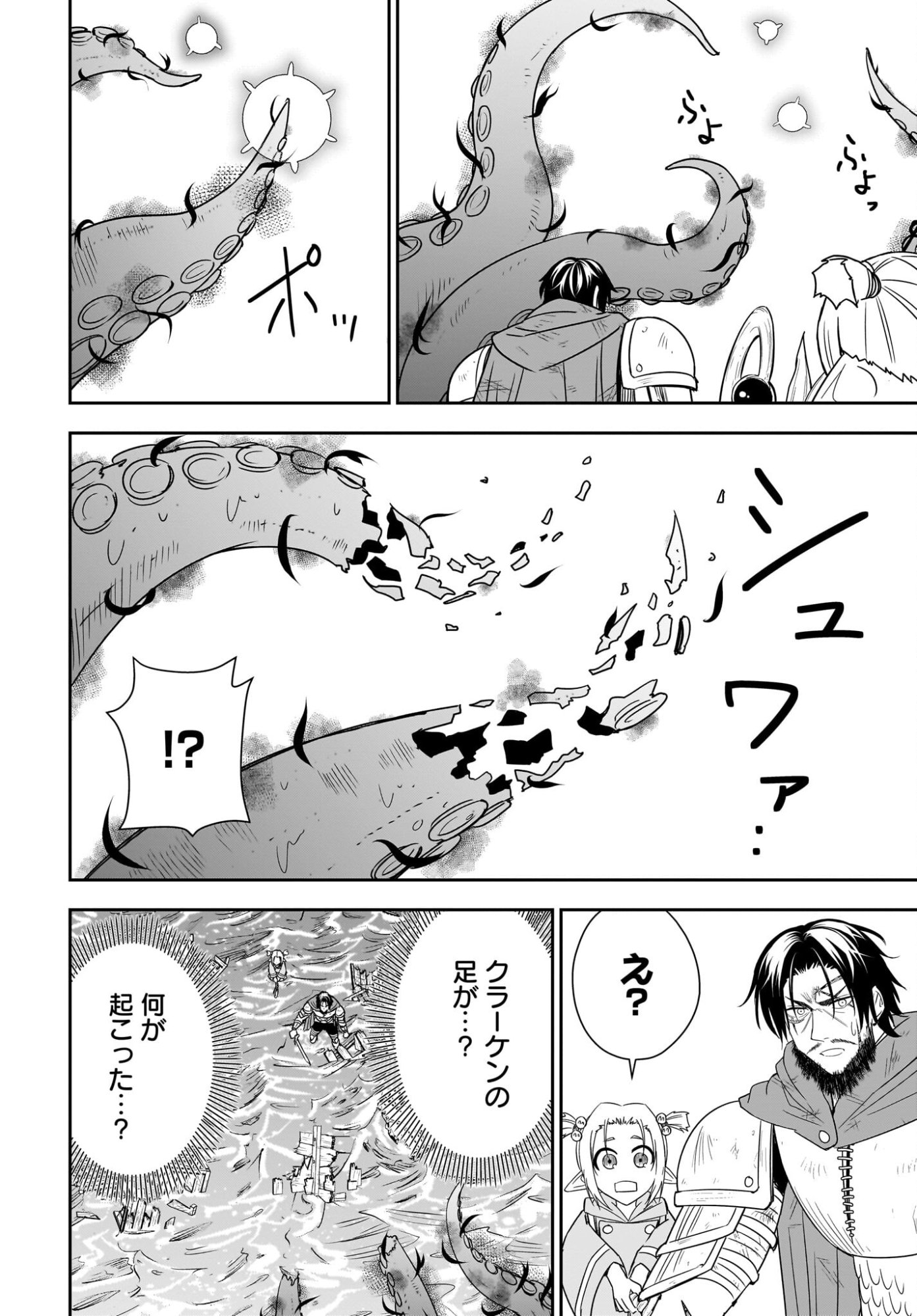 アメと傷　引退勇者は拾われエルフと復讐の旅に出る 第7話 - Page 12