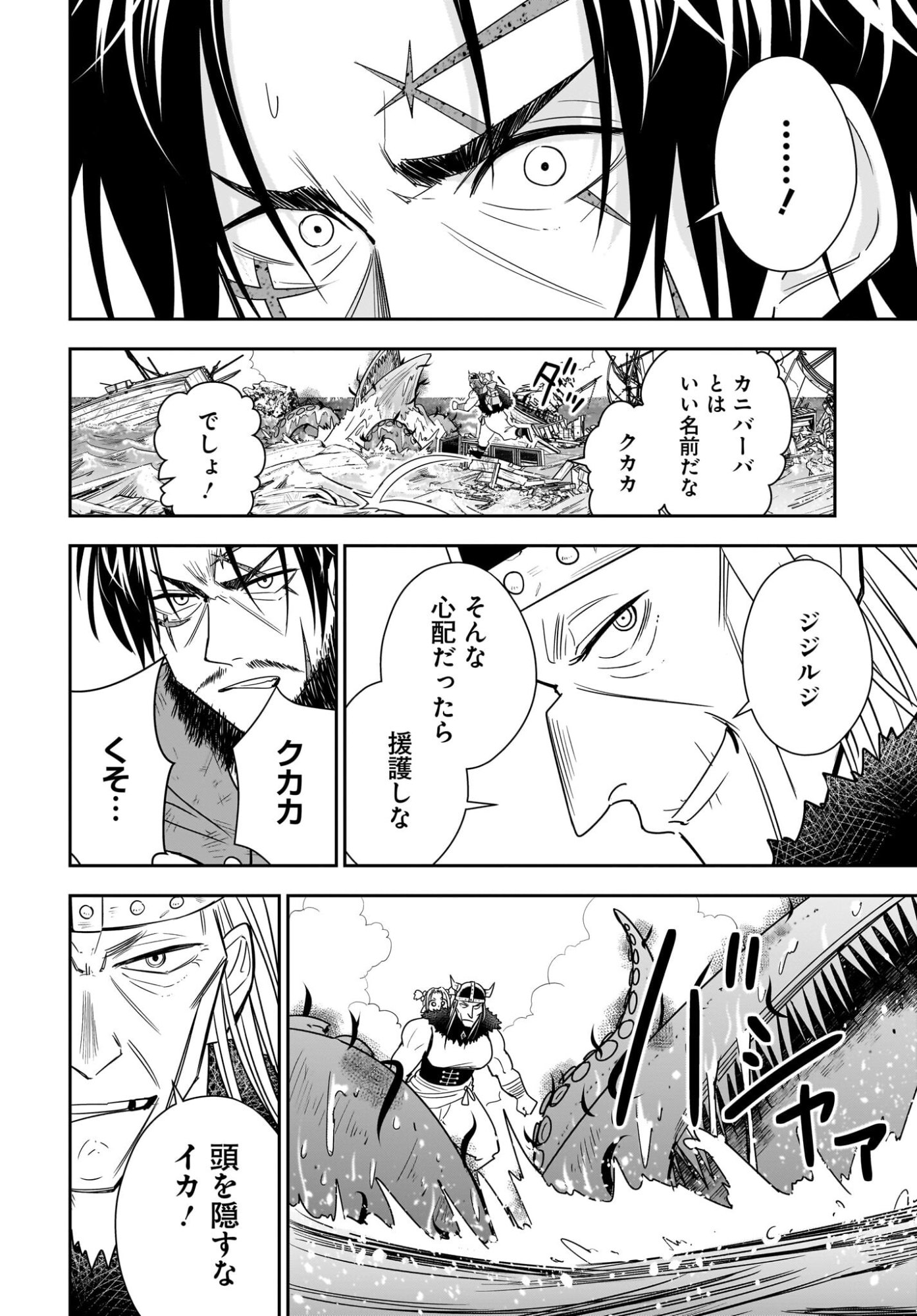 アメと傷　引退勇者は拾われエルフと復讐の旅に出る 第7話 - Page 16