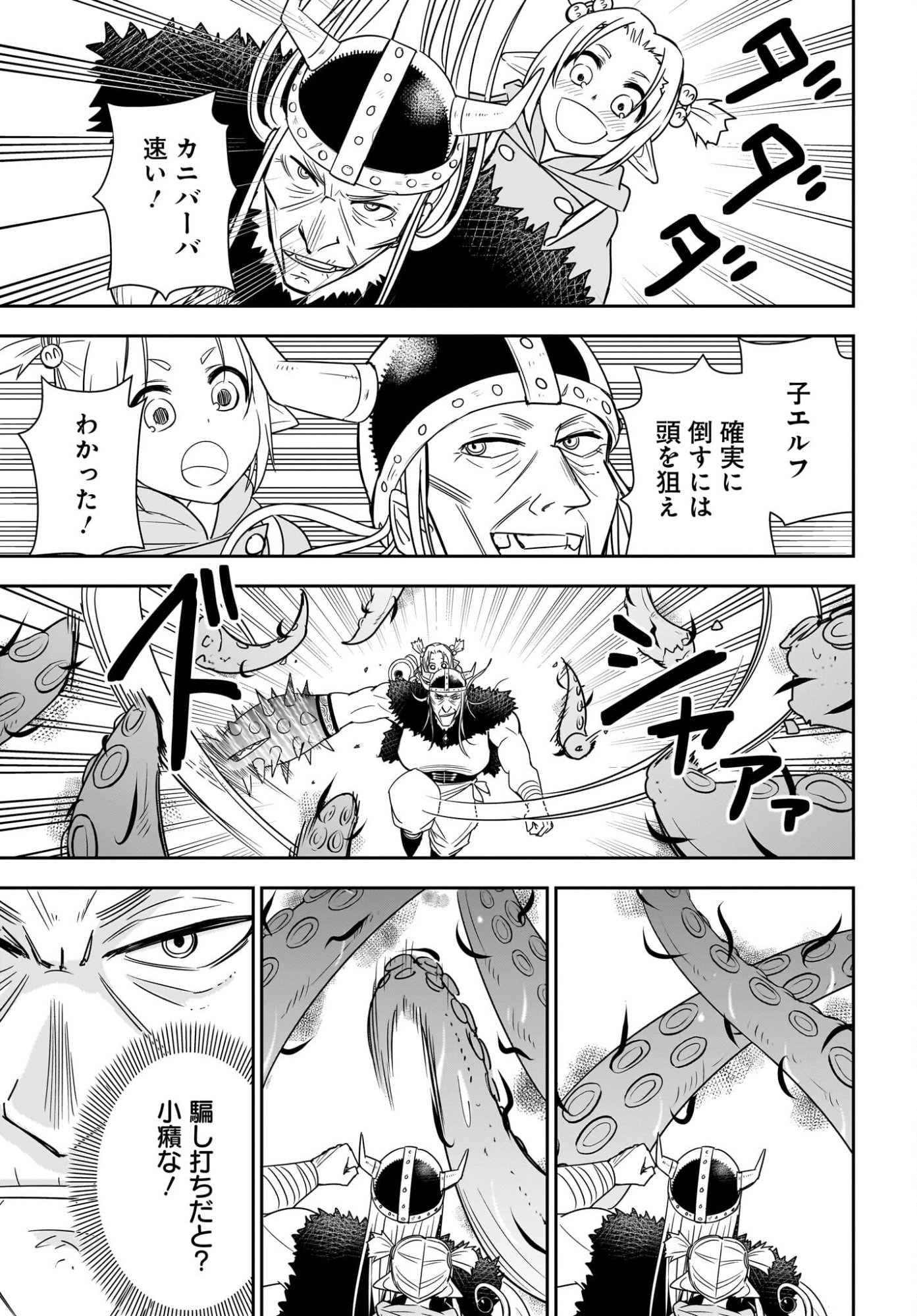 アメと傷　引退勇者は拾われエルフと復讐の旅に出る 第7話 - Page 17