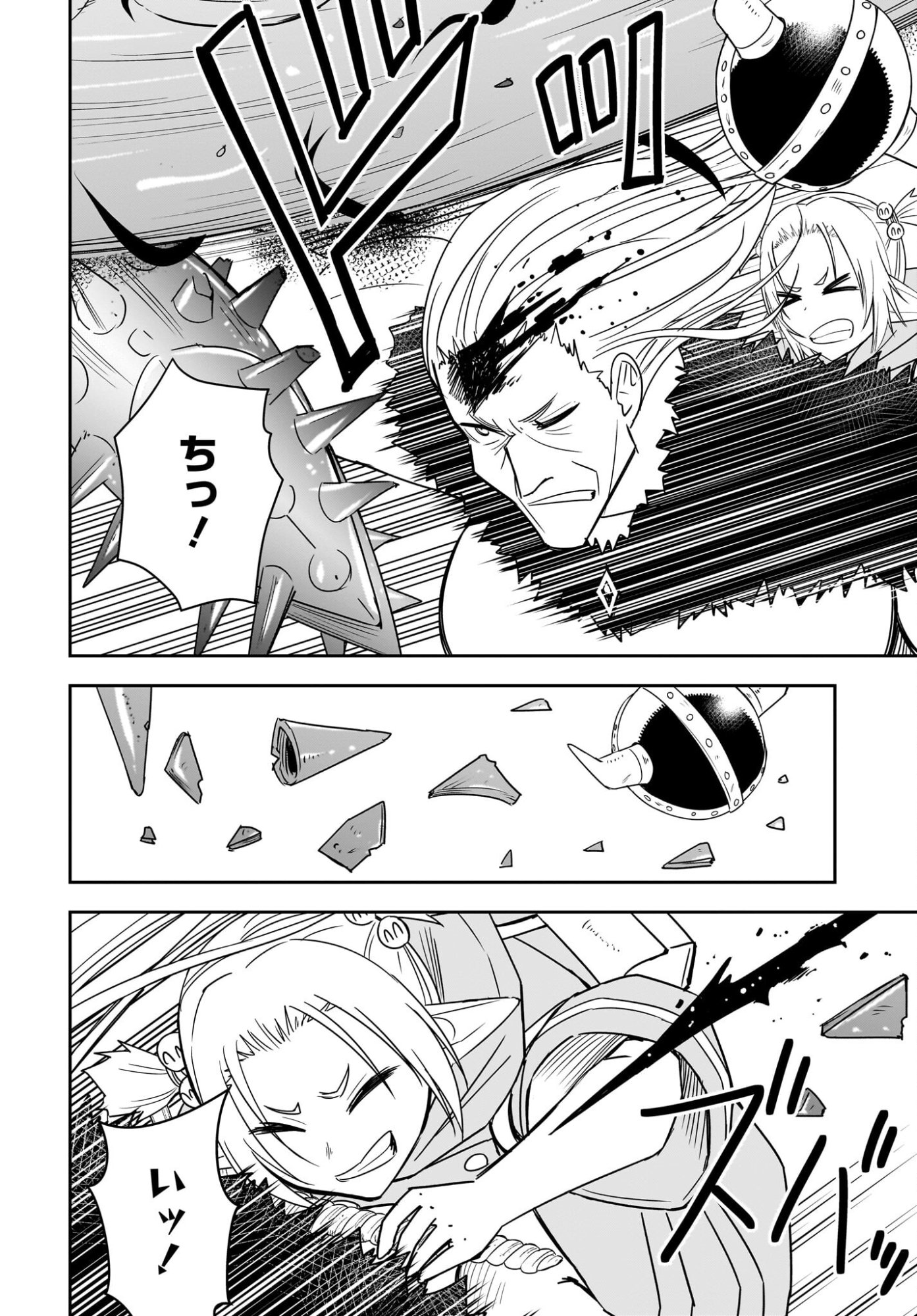 アメと傷　引退勇者は拾われエルフと復讐の旅に出る 第7話 - Page 18