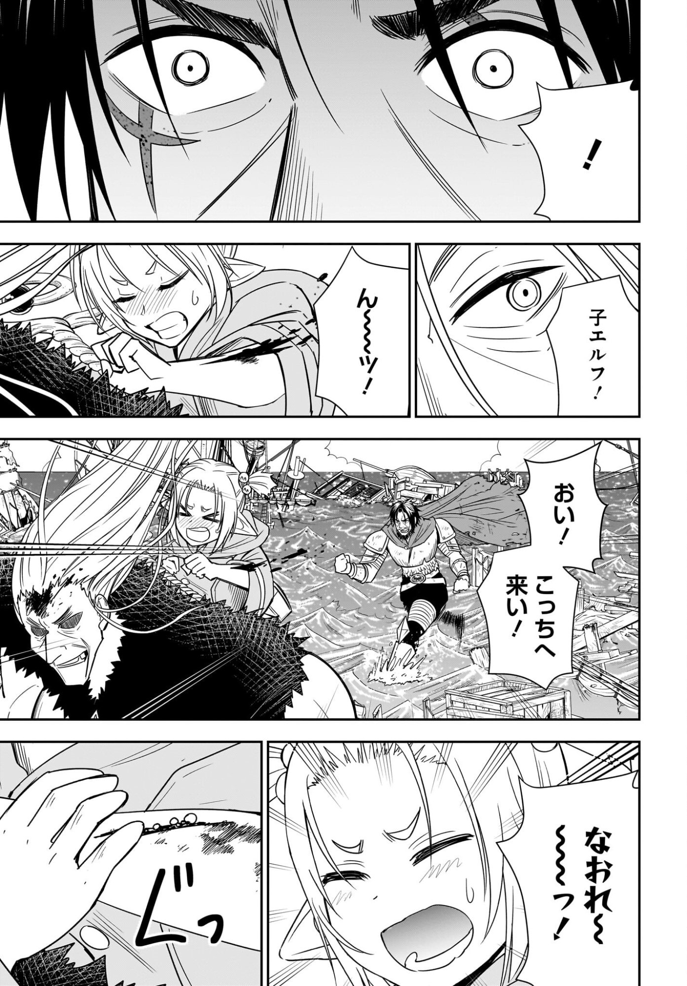 アメと傷　引退勇者は拾われエルフと復讐の旅に出る 第7話 - Page 19