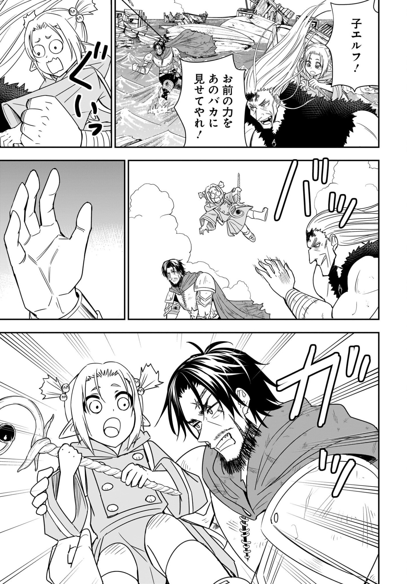 アメと傷　引退勇者は拾われエルフと復讐の旅に出る 第7話 - Page 21
