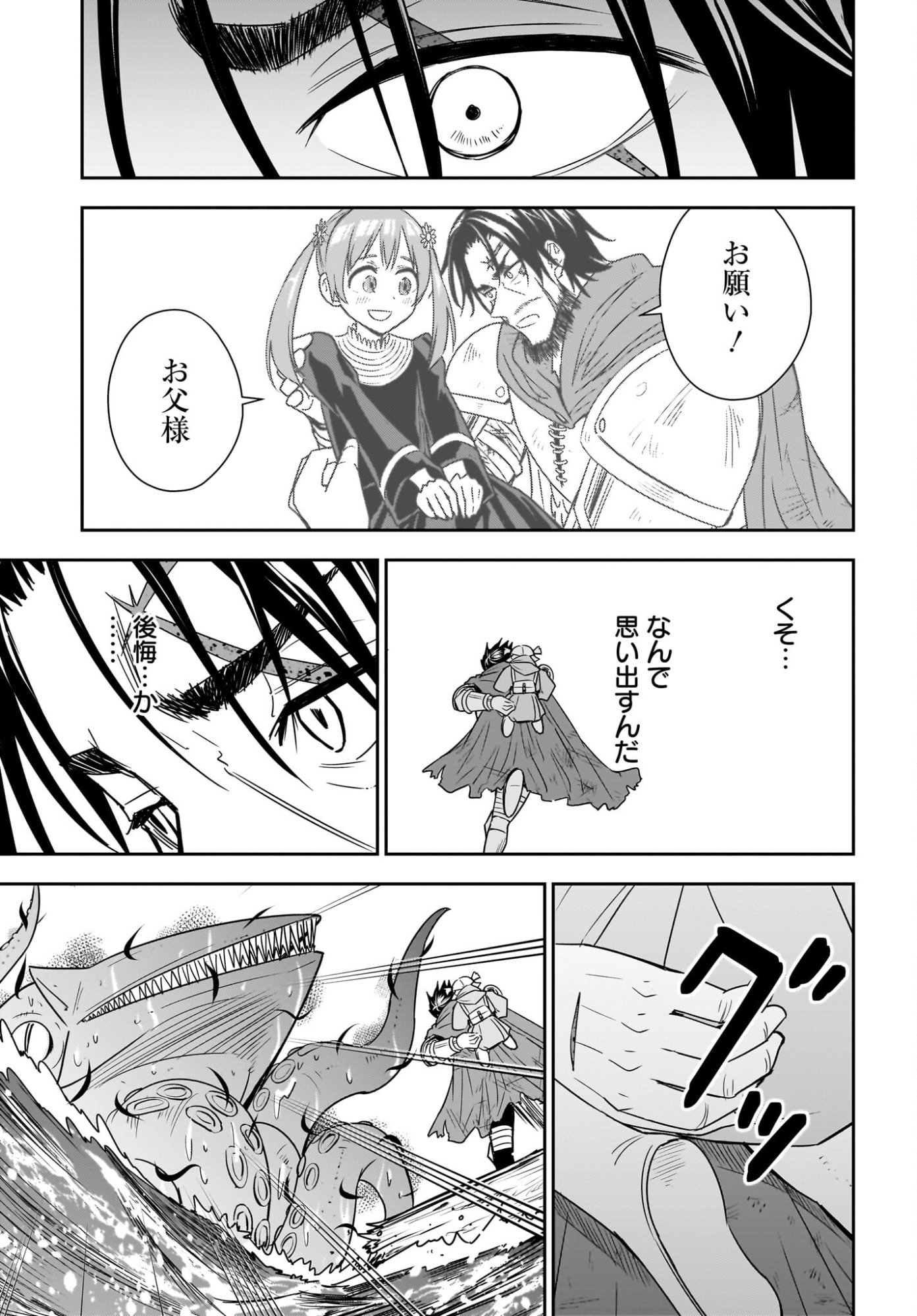 アメと傷　引退勇者は拾われエルフと復讐の旅に出る 第7話 - Page 23