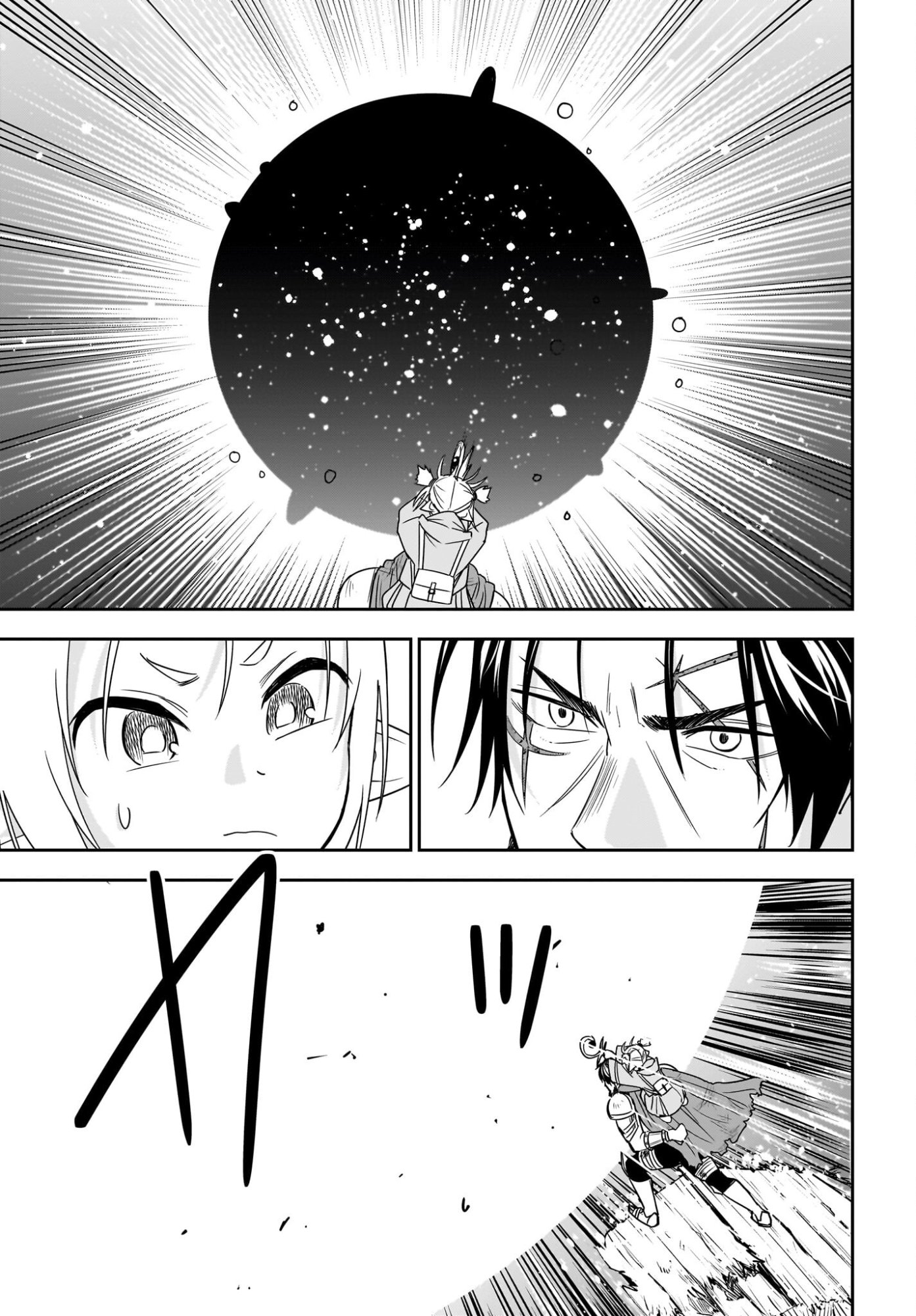アメと傷　引退勇者は拾われエルフと復讐の旅に出る 第7話 - Page 27