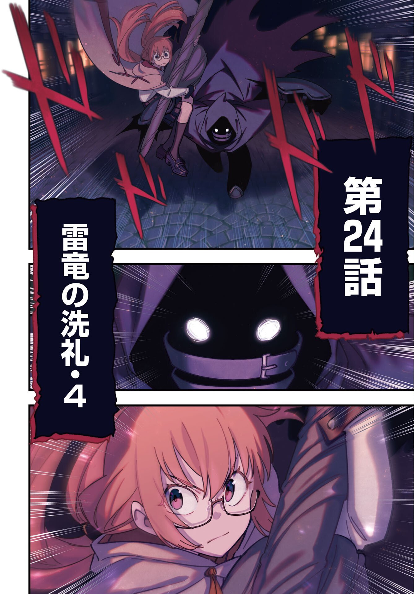 クライマックスネクロマンス 第24話 - Page 3