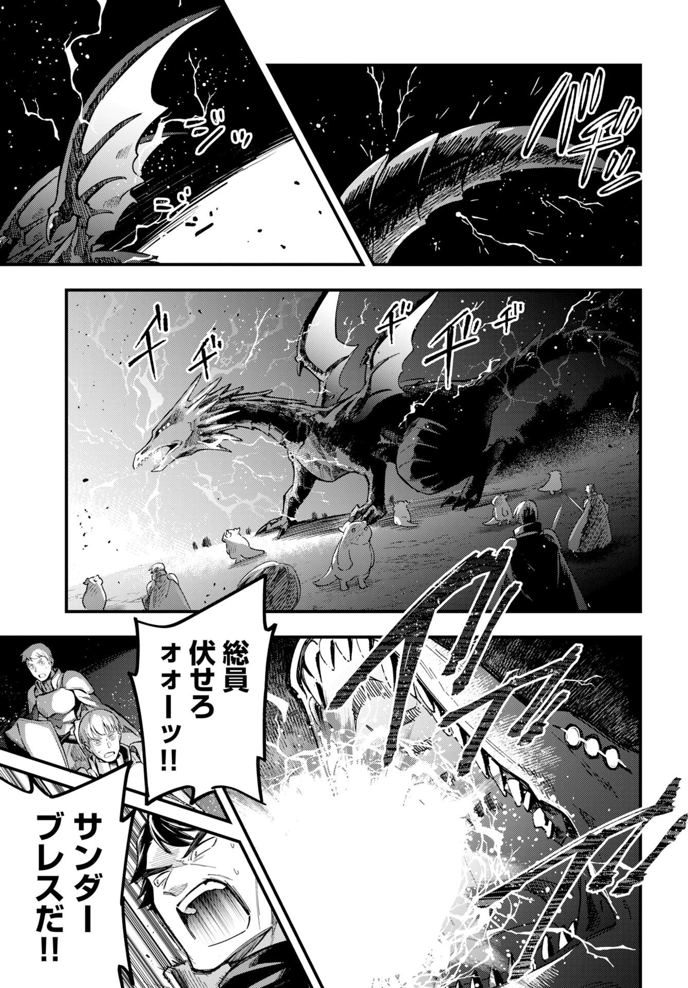 クライマックスネクロマンス 第24話 - Page 4