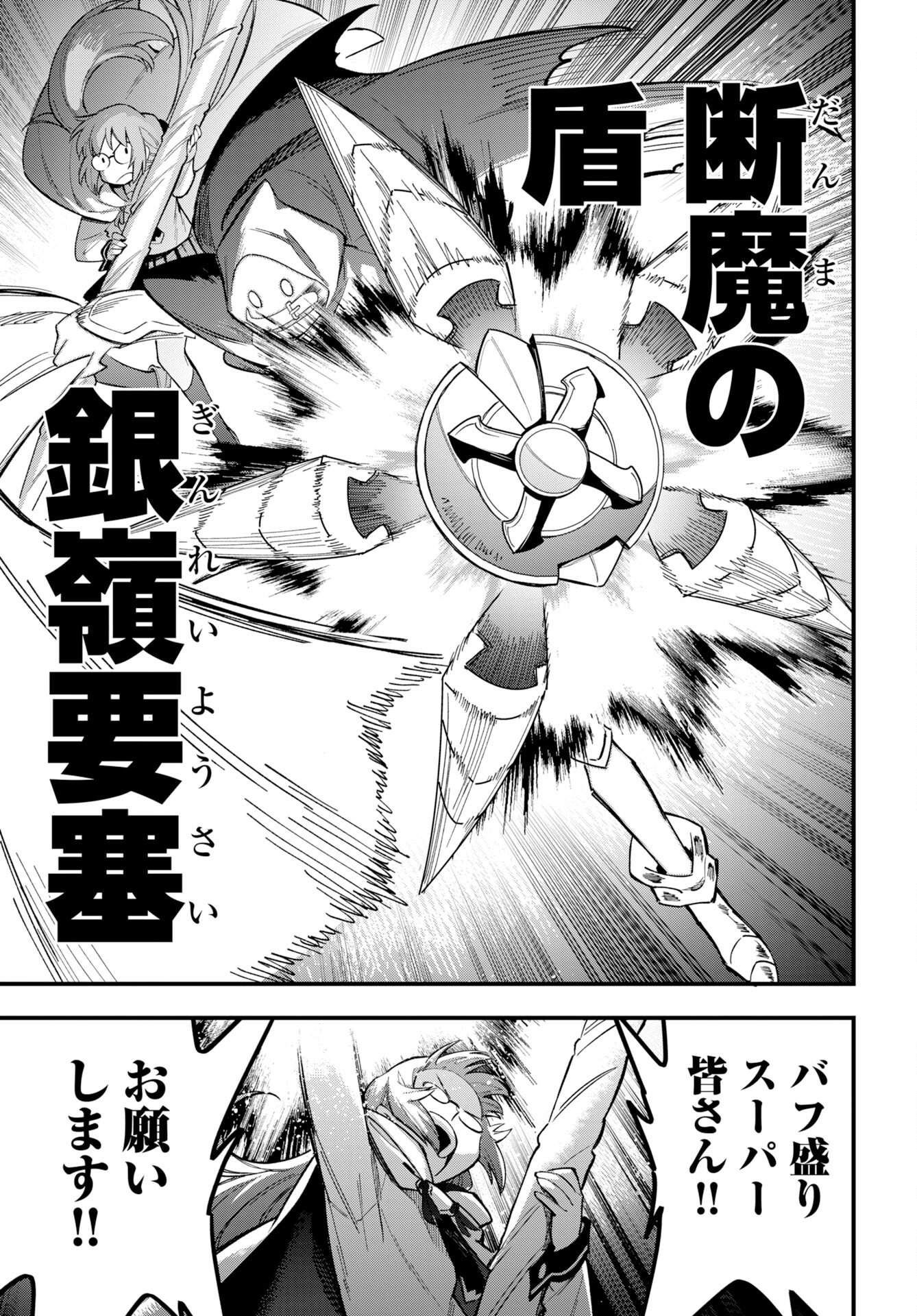 クライマックスネクロマンス 第24話 - Page 10