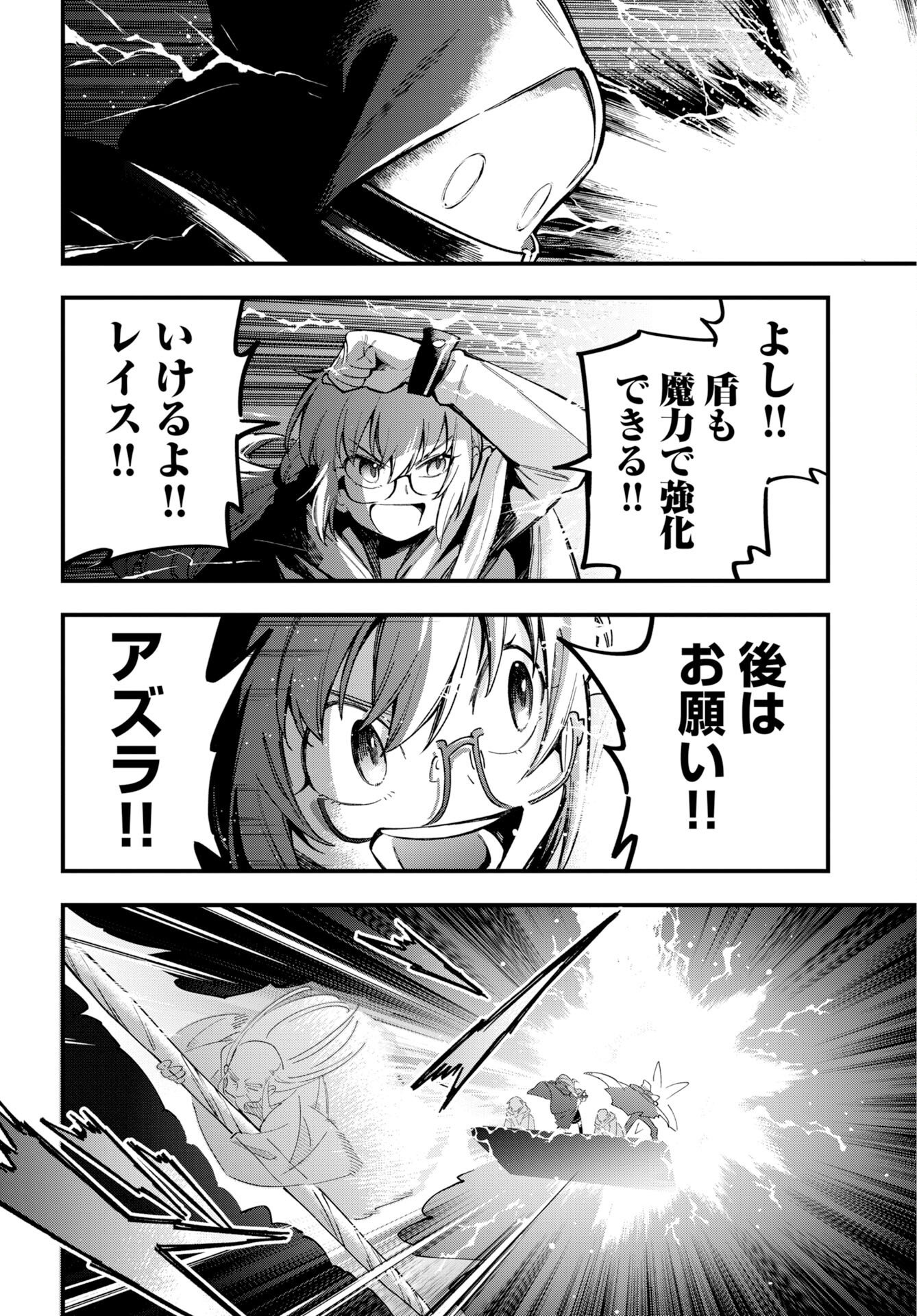 クライマックスネクロマンス 第24話 - Page 15