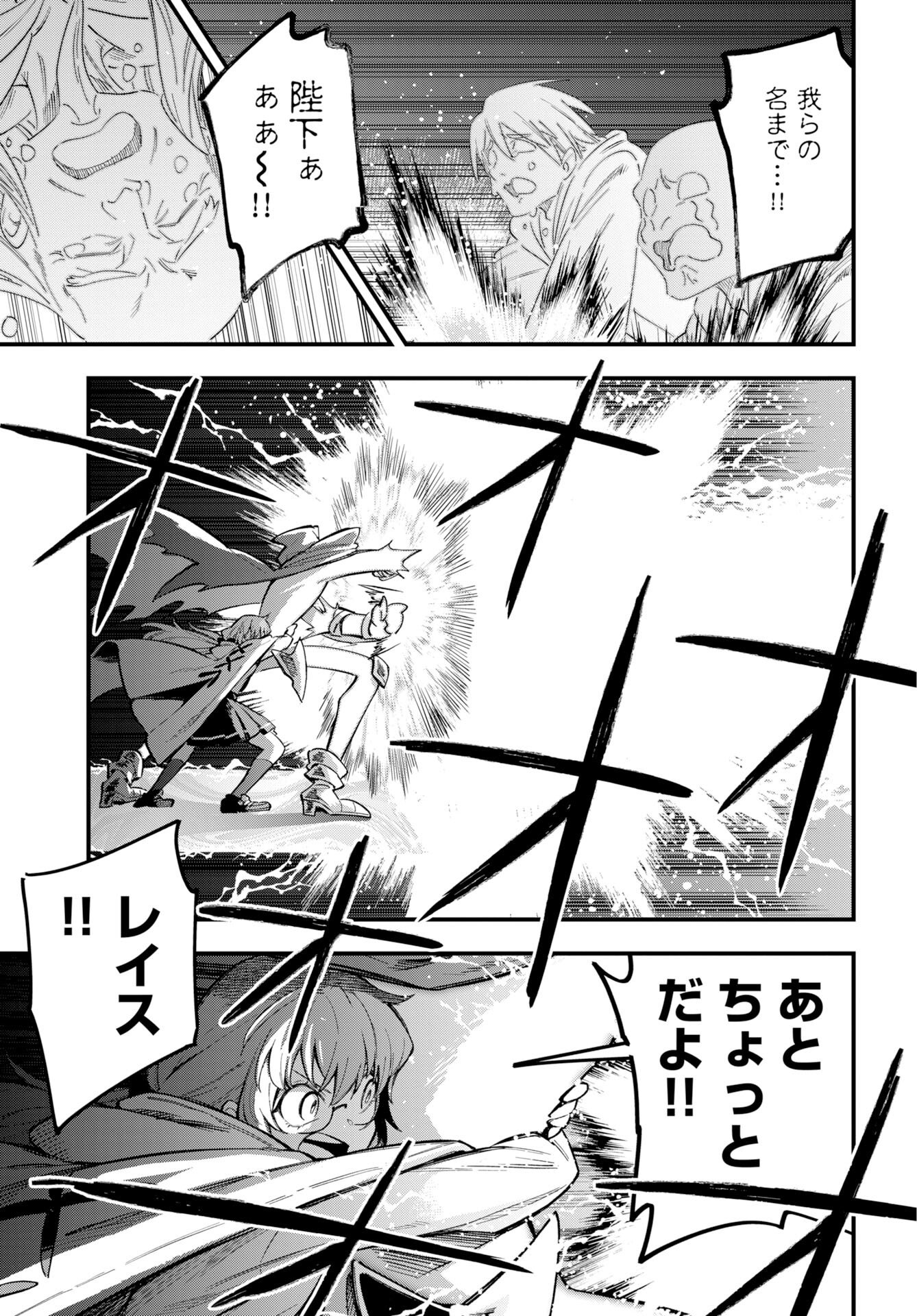 クライマックスネクロマンス 第24話 - Page 18