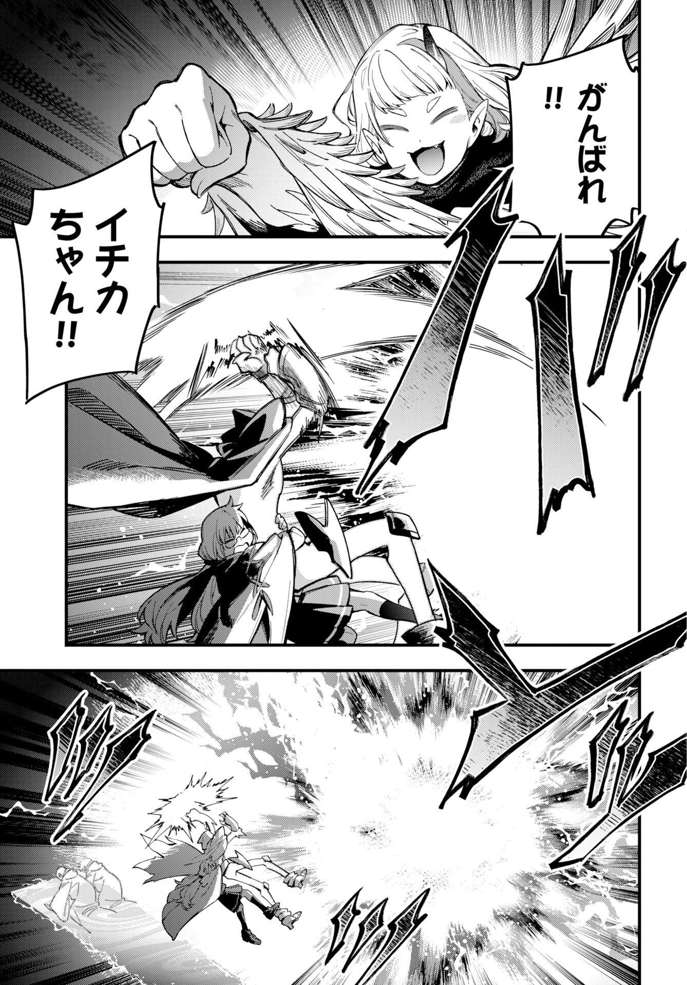 クライマックスネクロマンス 第24話 - Page 20