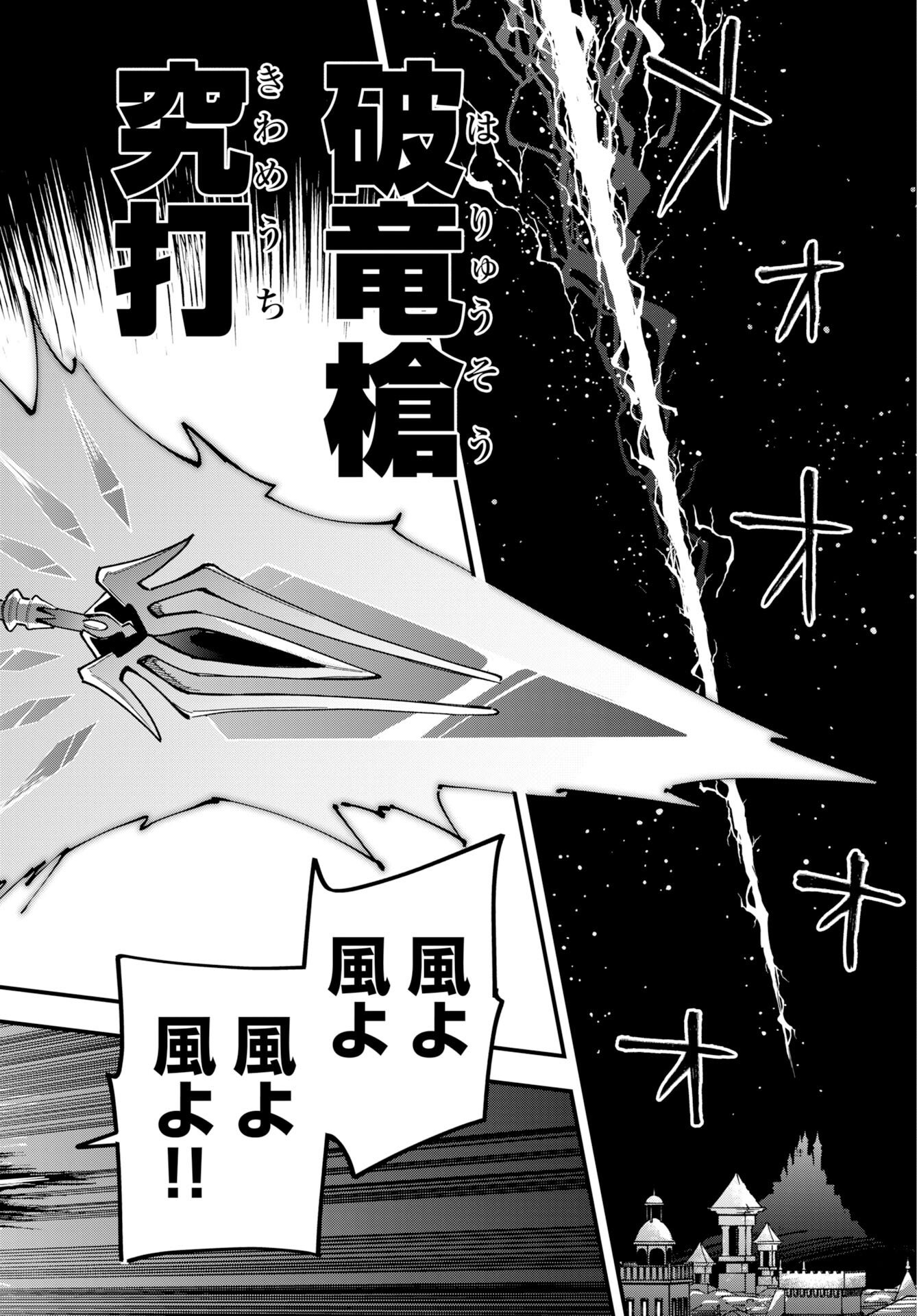 クライマックスネクロマンス 第24話 - Page 21
