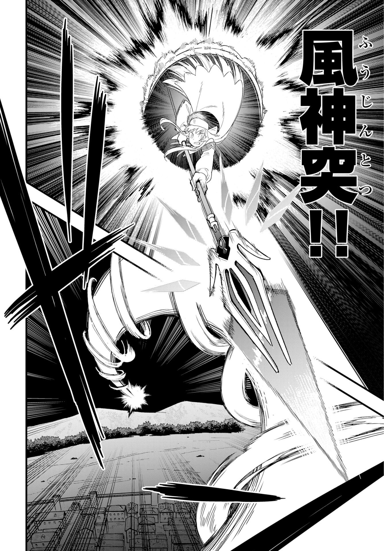 クライマックスネクロマンス 第24話 - Page 23