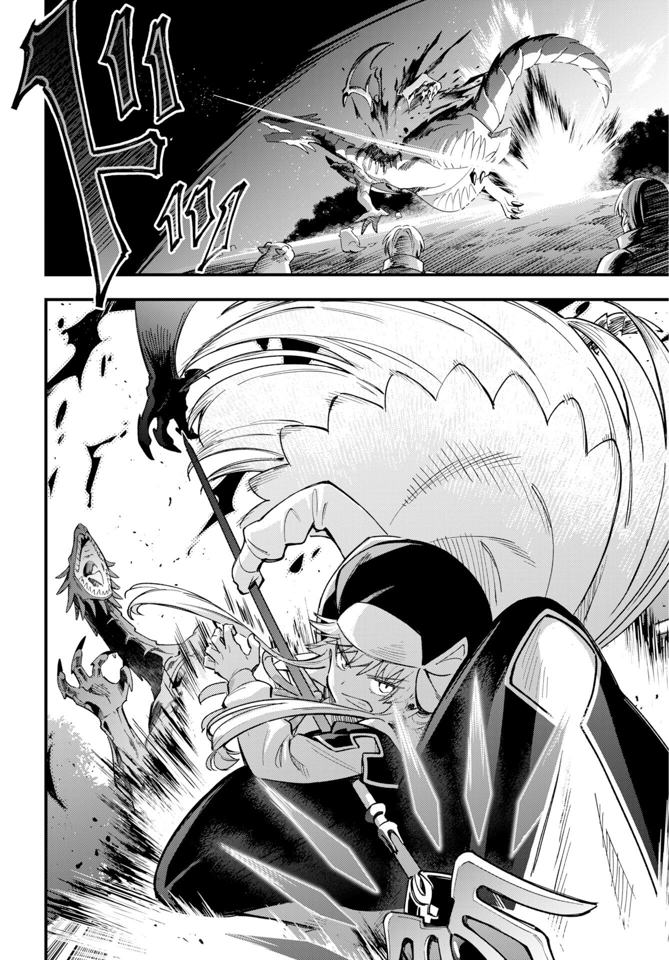クライマックスネクロマンス 第24話 - Page 27