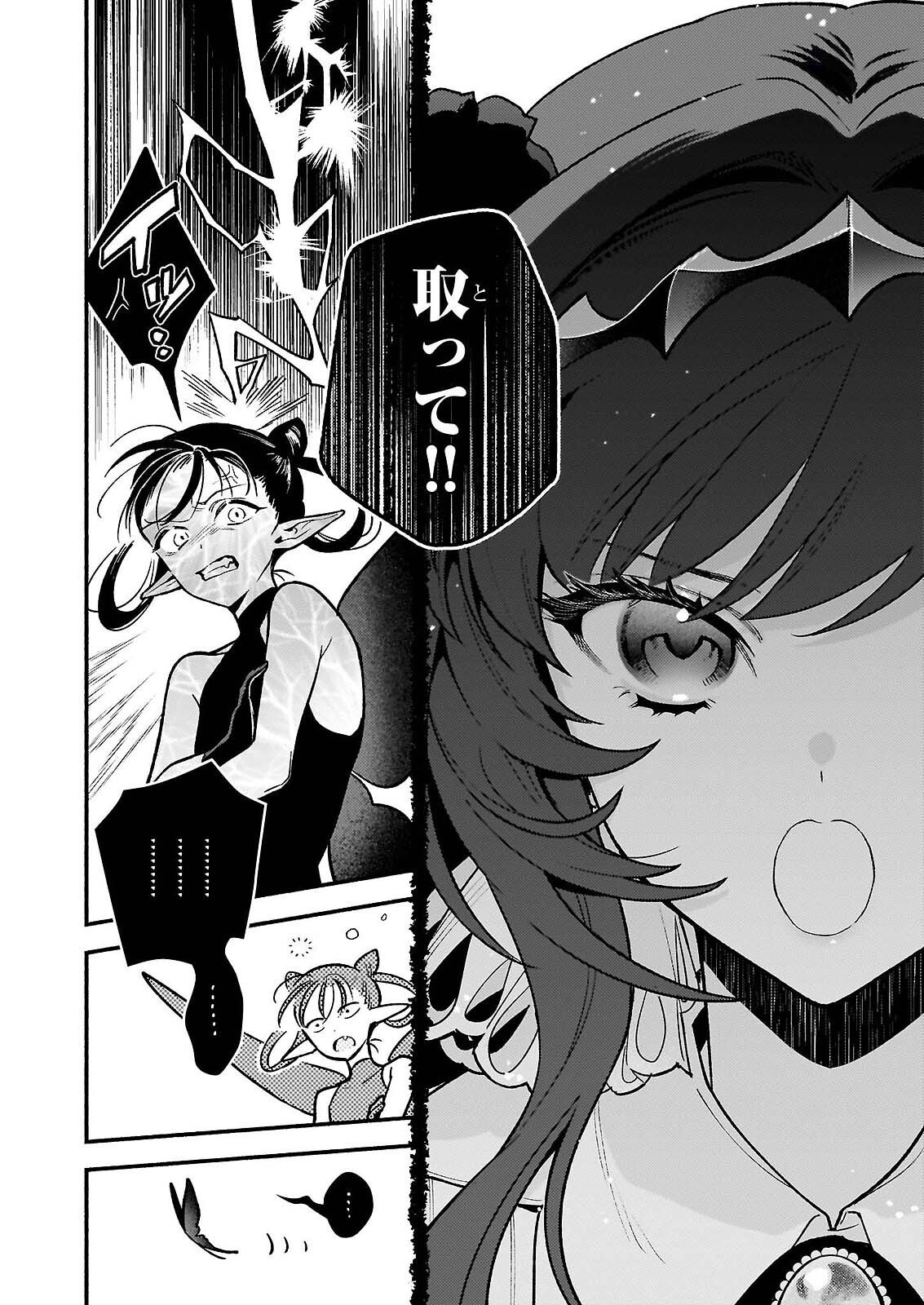 悪役令嬢ルートがないなんて、誰が言ったの 第31.2話 - Page 9