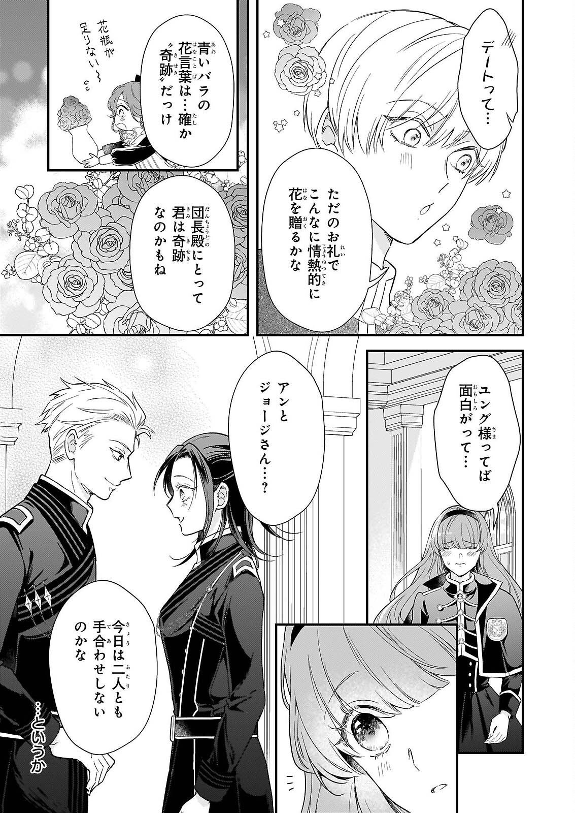 死に戻り皇女は前世の夫の初恋を成就させるため、身代わりの死を望む 第5話 - Page 5