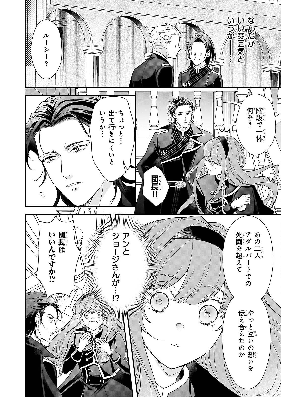 死に戻り皇女は前世の夫の初恋を成就させるため、身代わりの死を望む 第5話 - Page 6