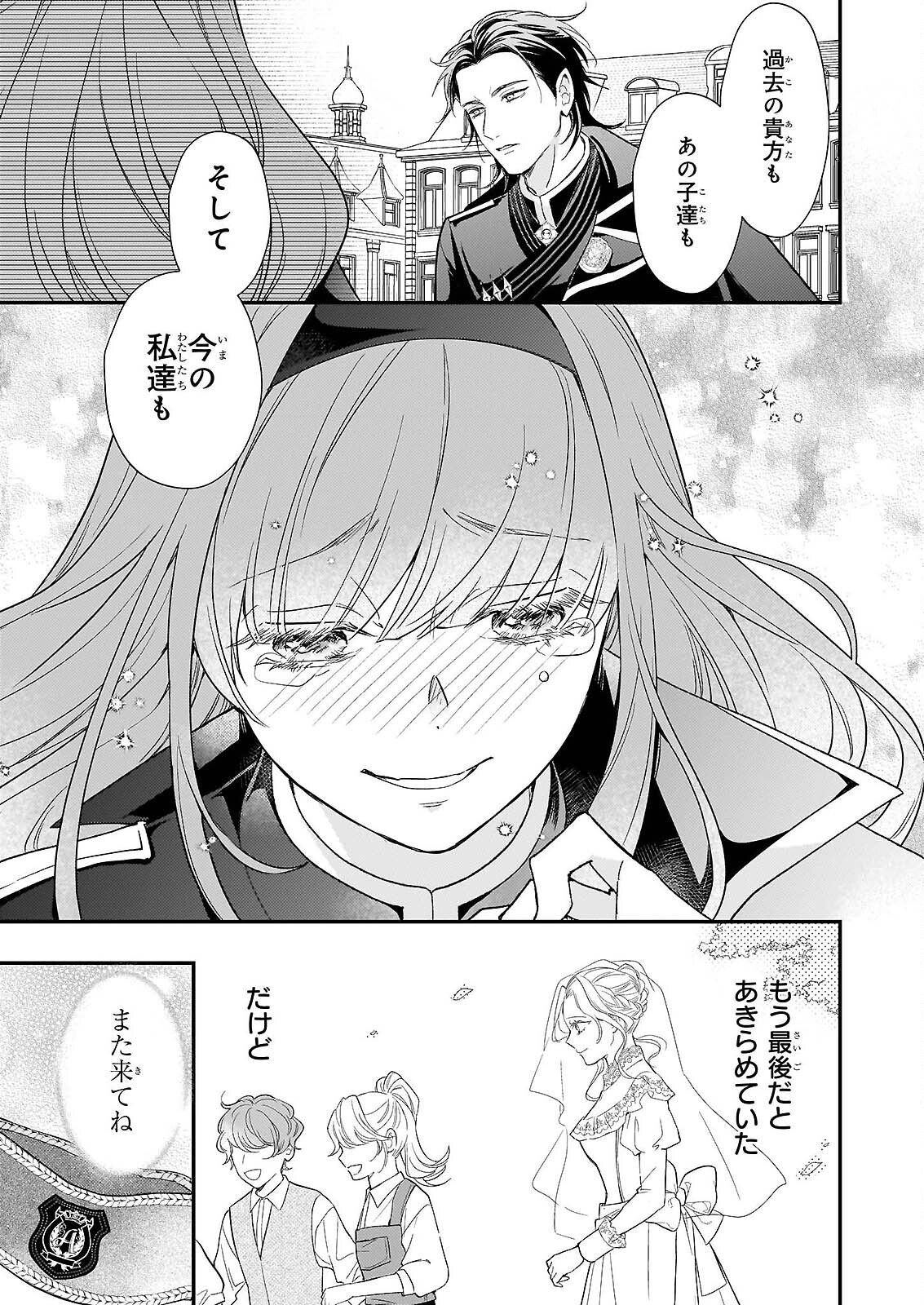 死に戻り皇女は前世の夫の初恋を成就させるため、身代わりの死を望む 第5話 - Page 17
