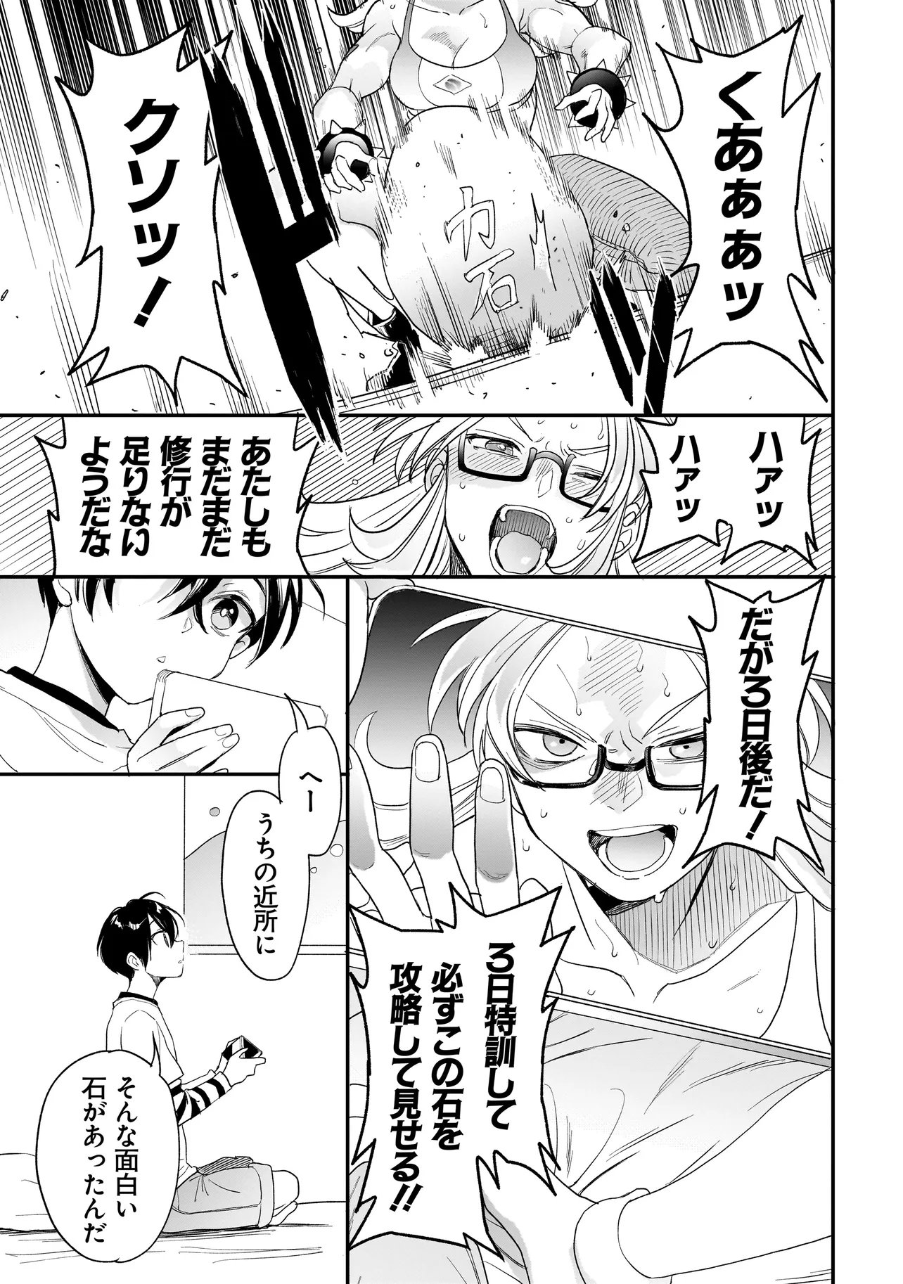 三原ソフィアは怖ガール 第10話 - Page 7