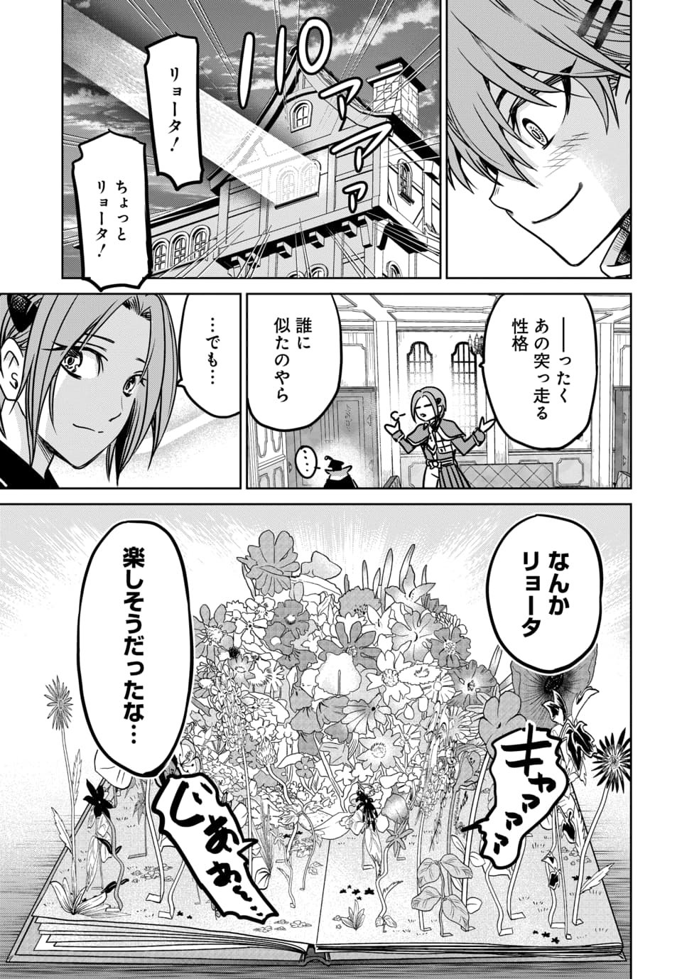 毒親だった私が異世界で息子を勇者の名門校に合格させます 第8.2話 - Page 8