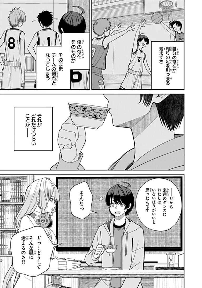 彼女にしたい女子一位、の隣で見つけたあまりちゃん 第10.2話 - Page 8