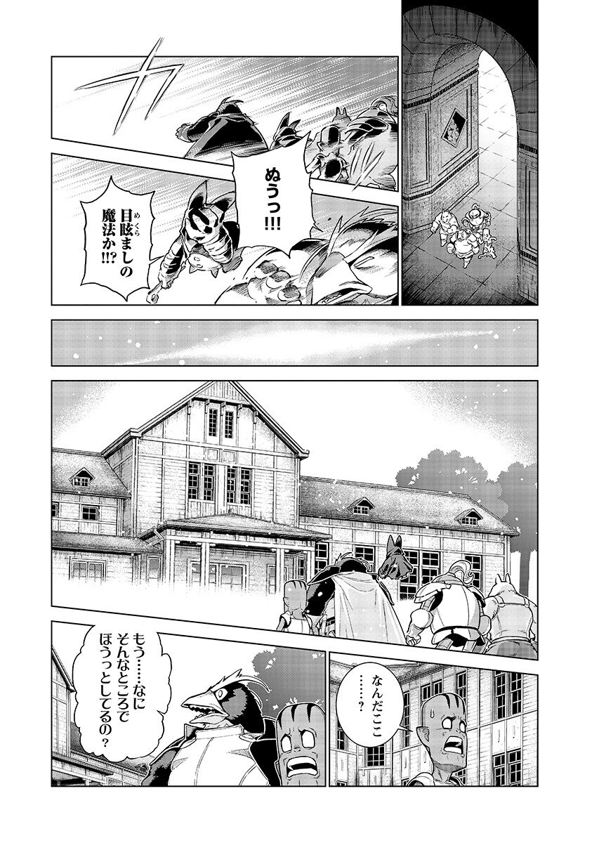 女神の加護を受けしママのサーガ 第20.1話 - Page 8