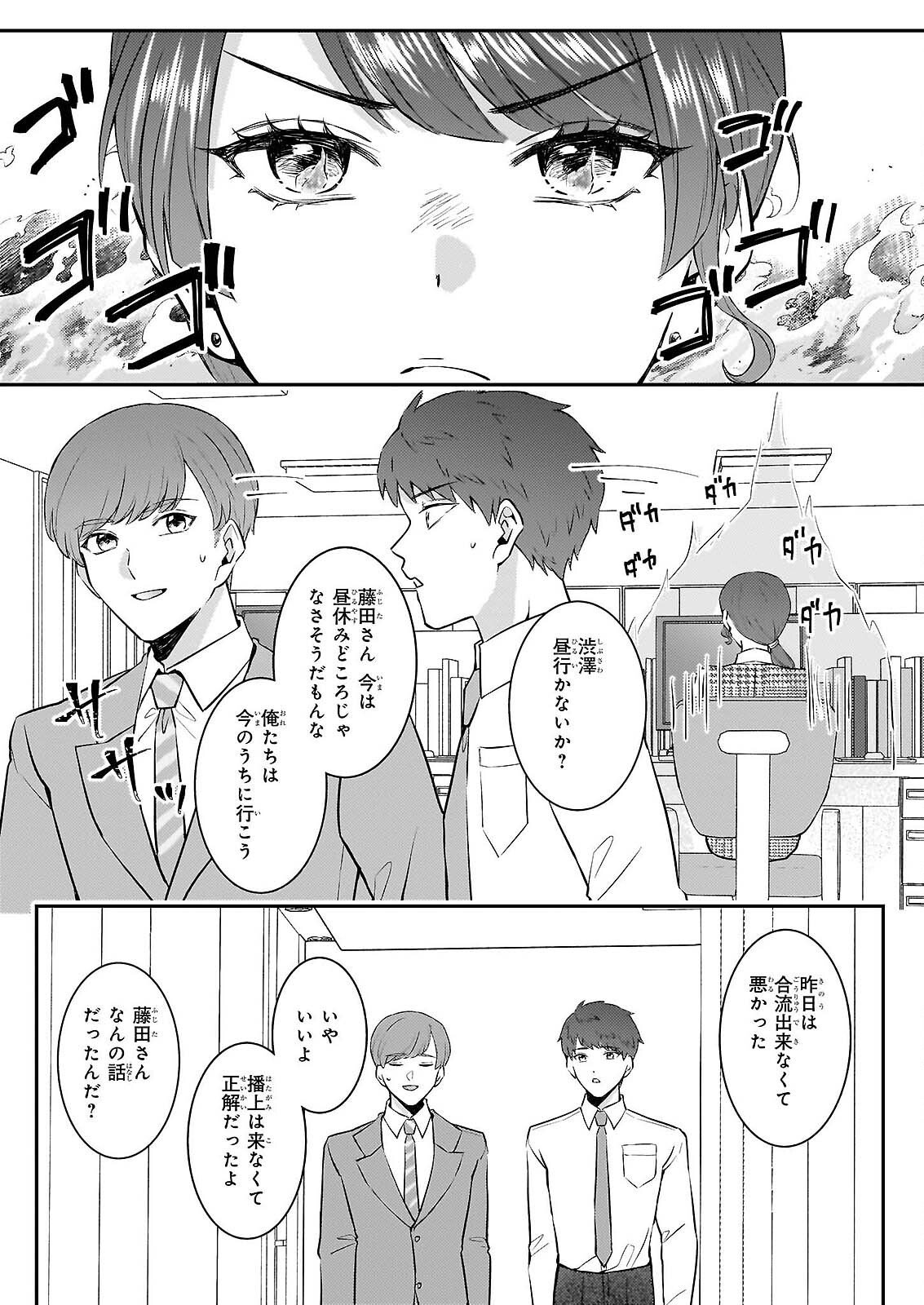 総務課の播上君のお弁当 ひとくちもらえますか 第2話 - Page 11