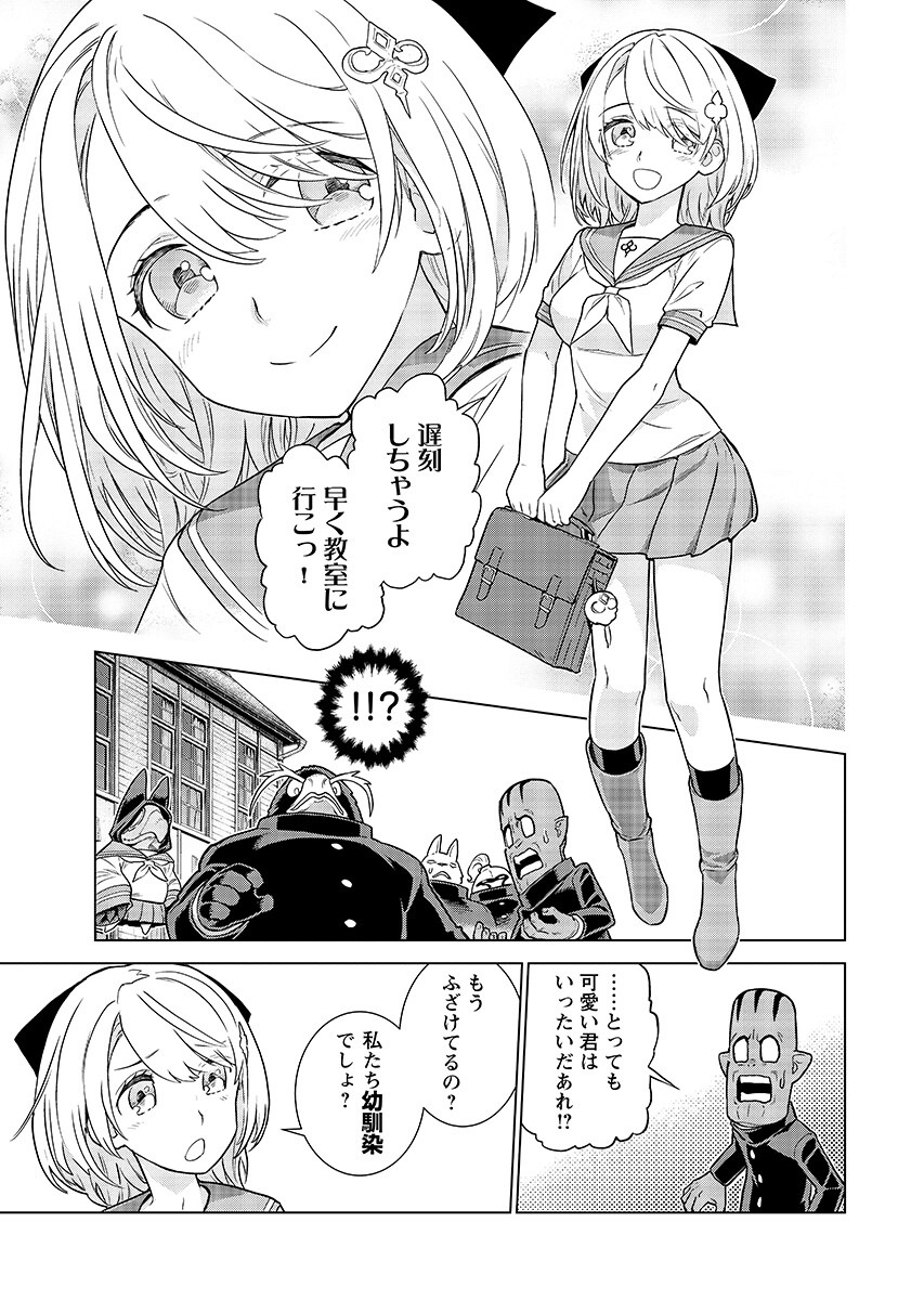 女神の加護を受けしママのサーガ 第20.1話 - Page 9