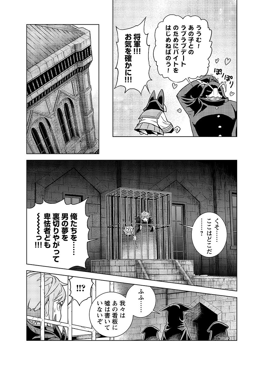 女神の加護を受けしママのサーガ 第20.1話 - Page 11