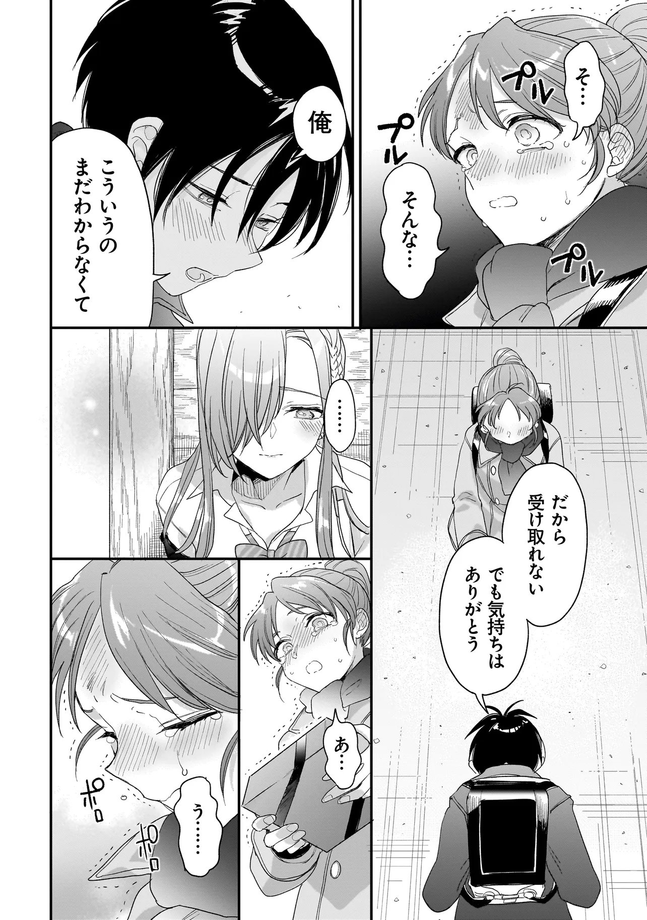 三原ソフィアは怖ガール 第10話 - Page 18