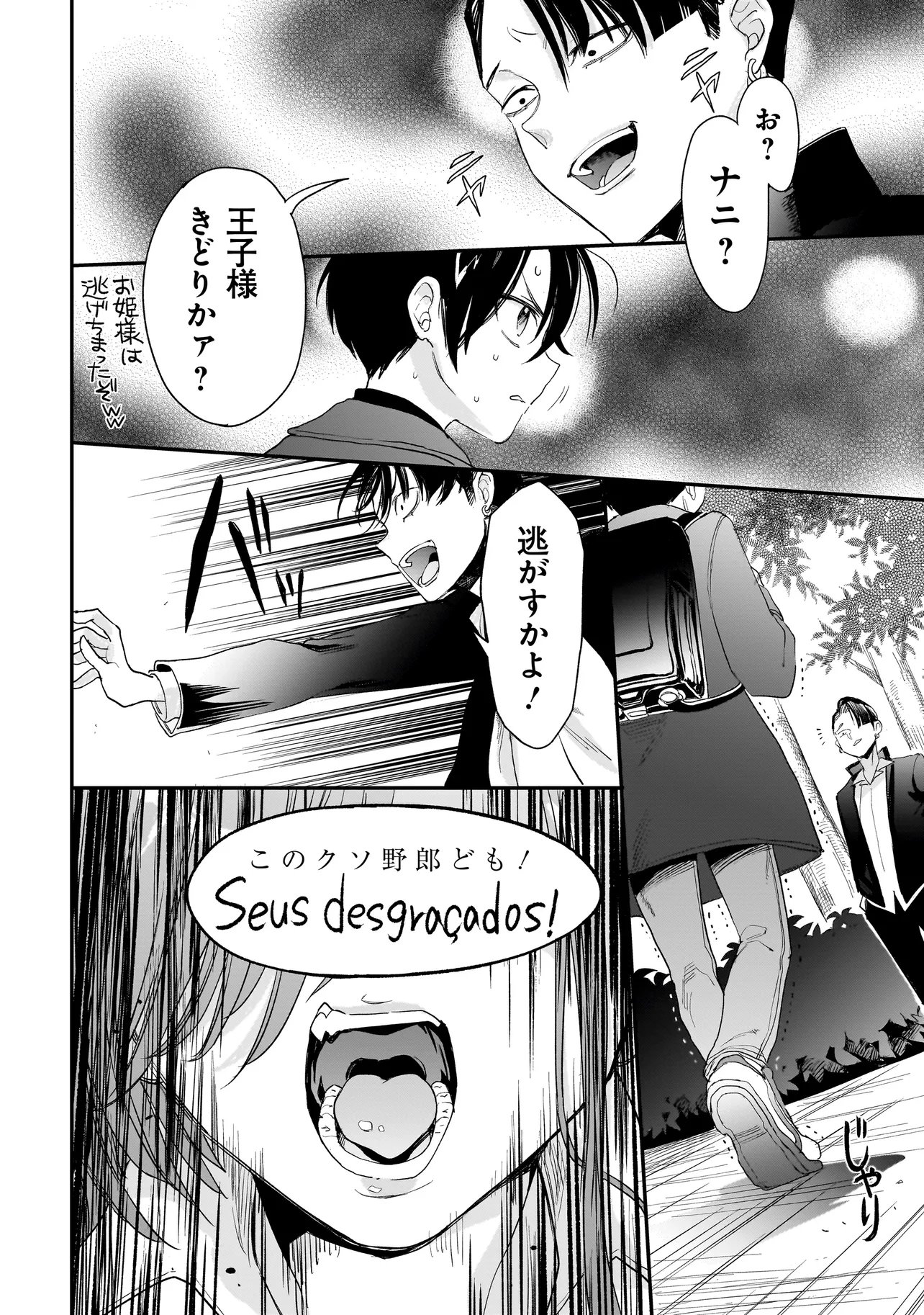 三原ソフィアは怖ガール 第10話 - Page 22