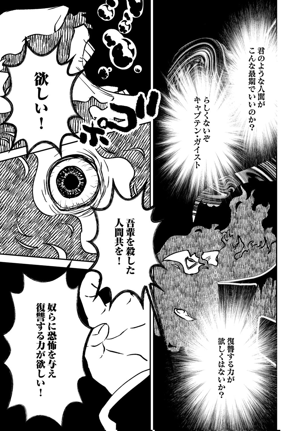 追放されたおっさんタンク、実は防御力最強だったのでダメージゼロで無双する 第6話 - Page 5