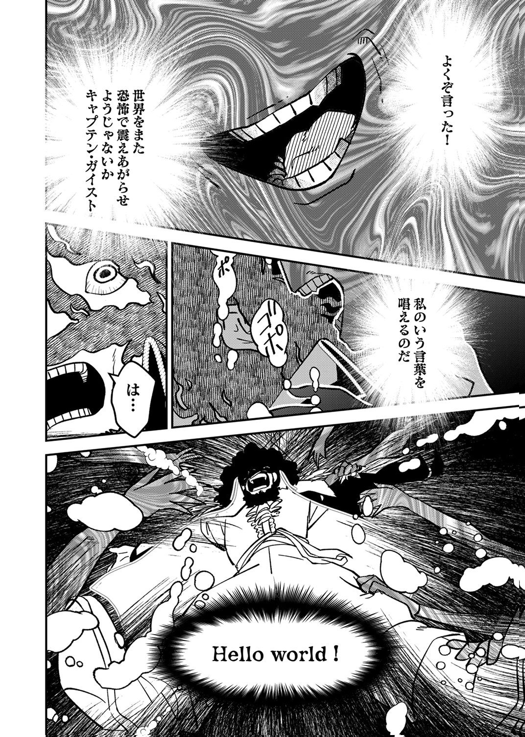 追放されたおっさんタンク、実は防御力最強だったのでダメージゼロで無双する 第6話 - Page 6