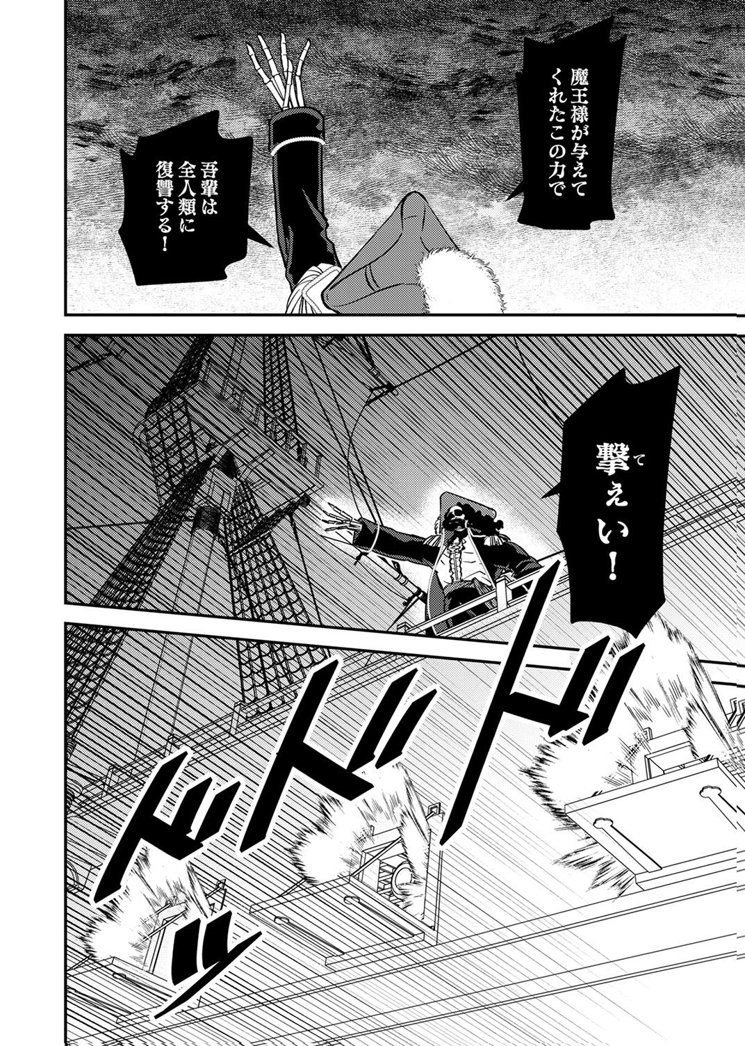 追放されたおっさんタンク、実は防御力最強だったのでダメージゼロで無双する 第6話 - Page 8