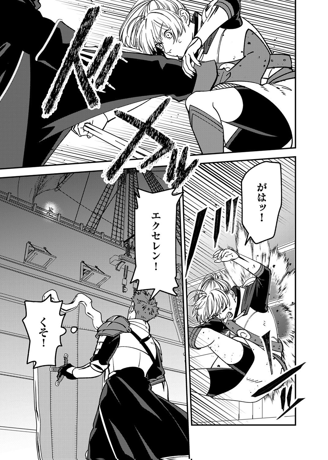 追放されたおっさんタンク、実は防御力最強だったのでダメージゼロで無双する 第6話 - Page 21