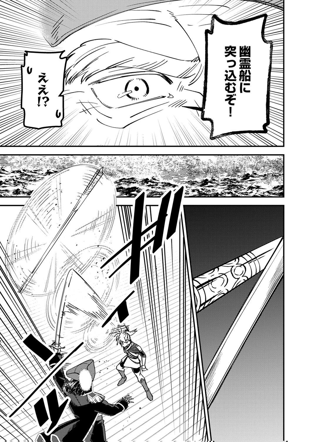 追放されたおっさんタンク、実は防御力最強だったのでダメージゼロで無双する 第6話 - Page 23