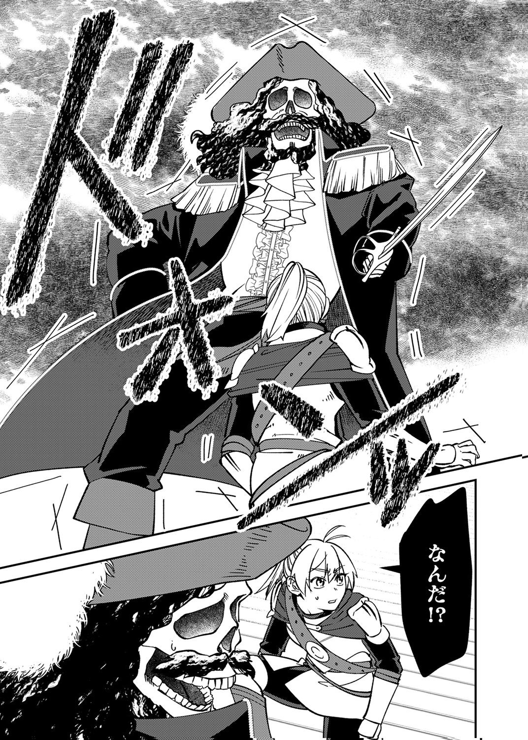 追放されたおっさんタンク、実は防御力最強だったのでダメージゼロで無双する 第6話 - Page 25